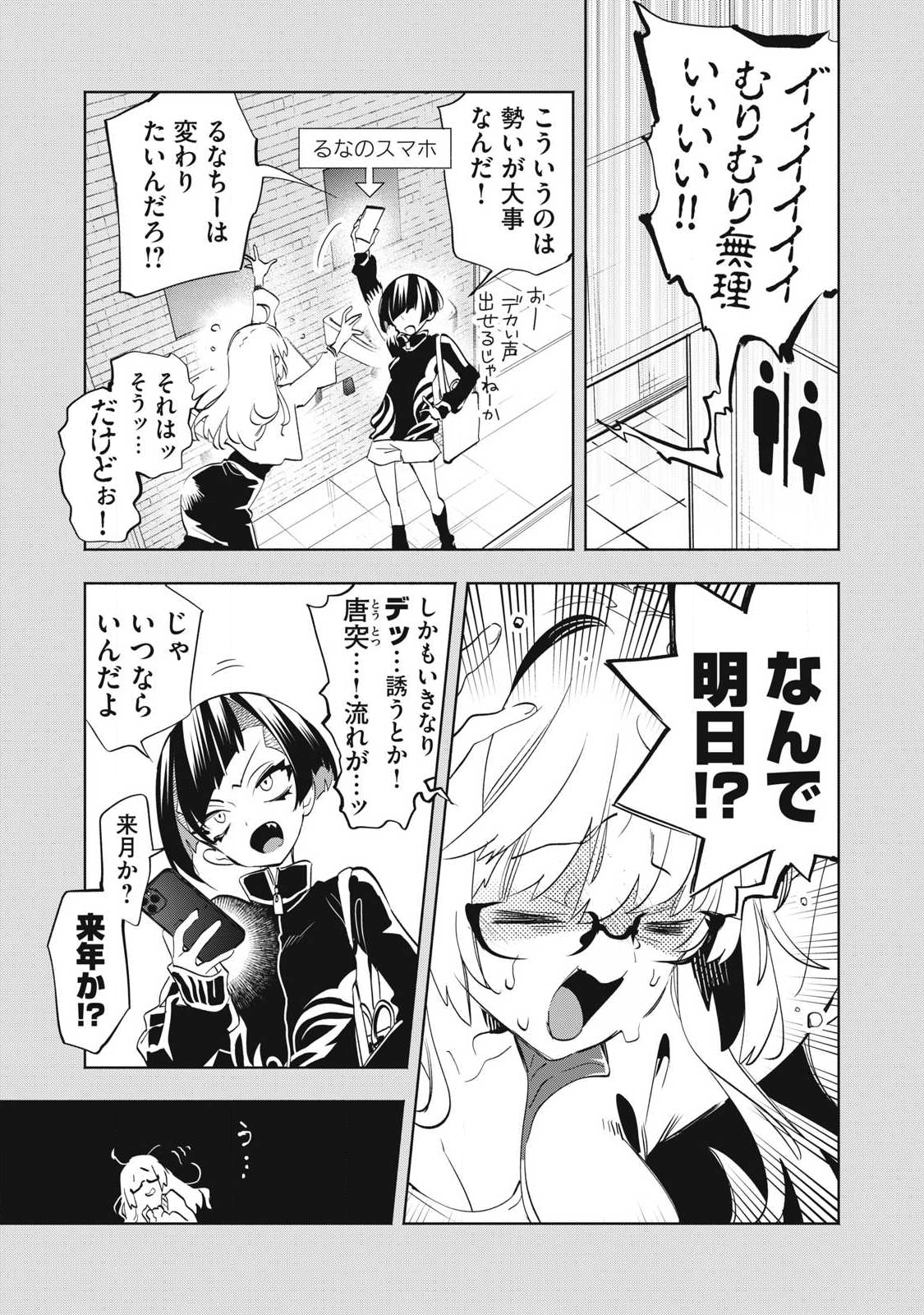 Kimiiro x Liver ~Konya Mo Bell ni Oshiete Kudasai~ Chap 35.1 - Next Chap 36.1