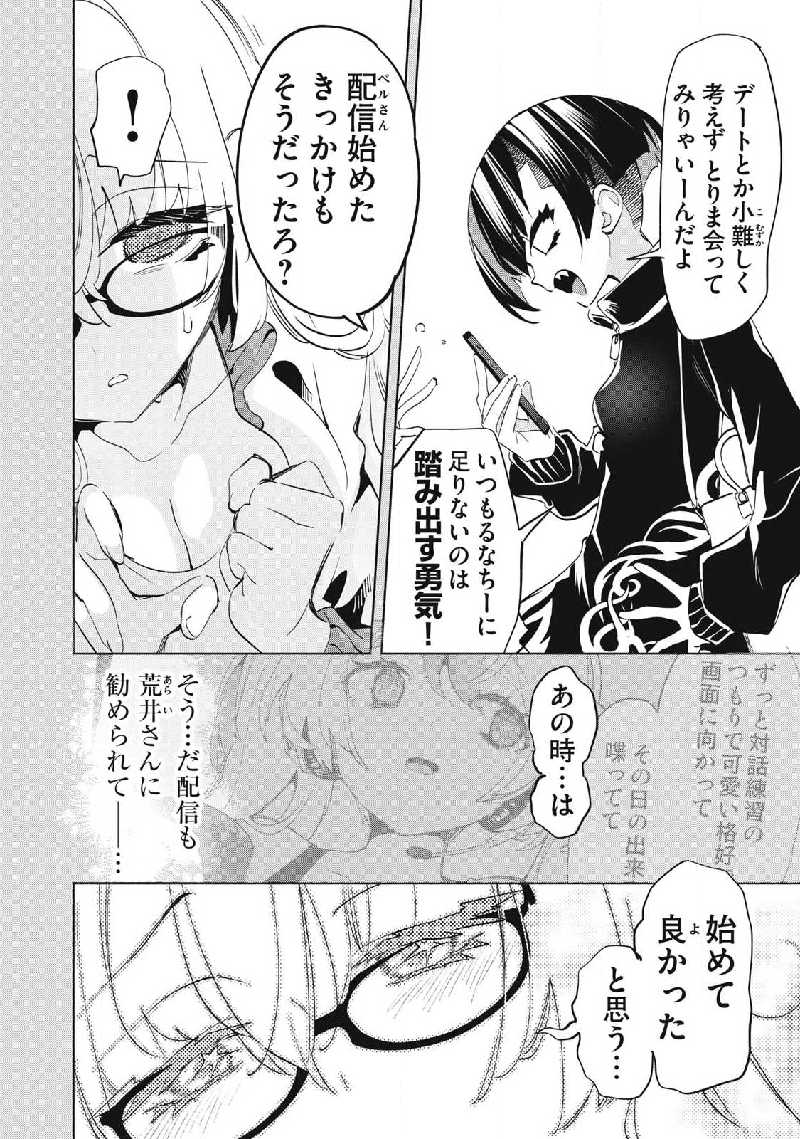 Kimiiro x Liver ~Konya Mo Bell ni Oshiete Kudasai~ Chap 35.1 - Next Chap 36.1