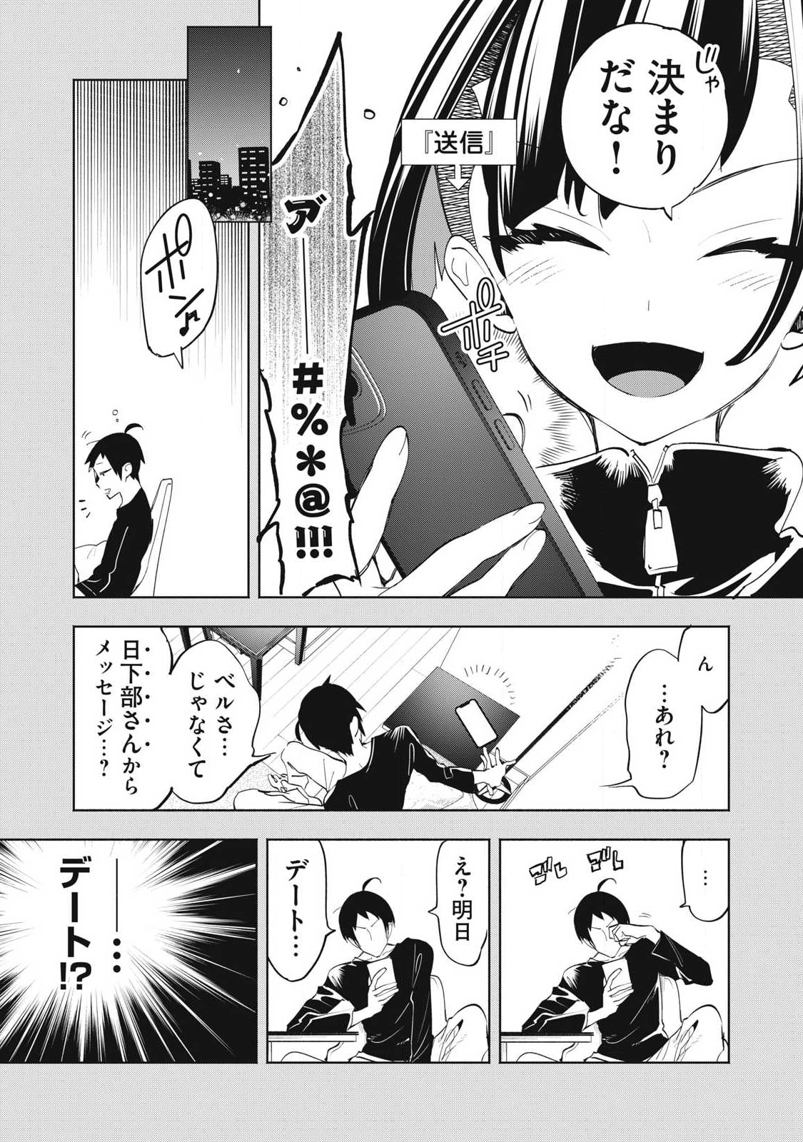 Kimiiro x Liver ~Konya Mo Bell ni Oshiete Kudasai~ Chap 35.1 - Next Chap 36.1
