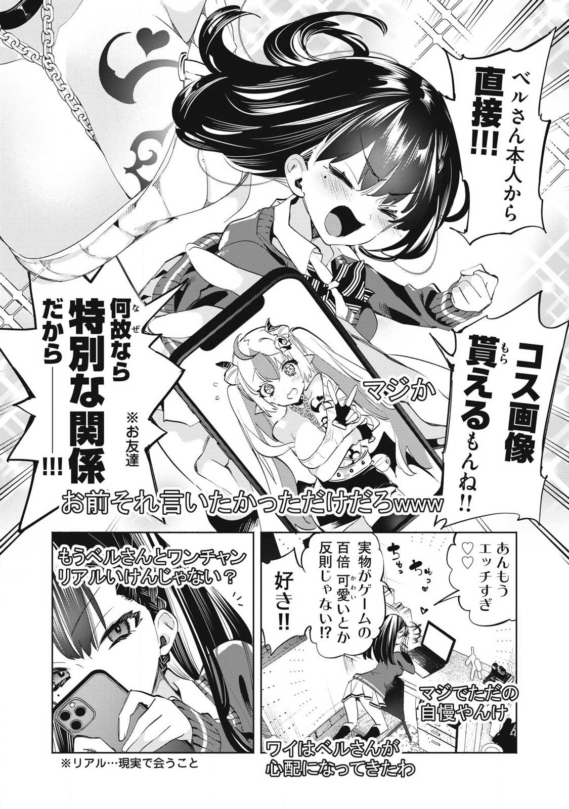 Kimiiro x Liver ~Konya Mo Bell ni Oshiete Kudasai~ Chap 35.1 - Next Chap 36.1
