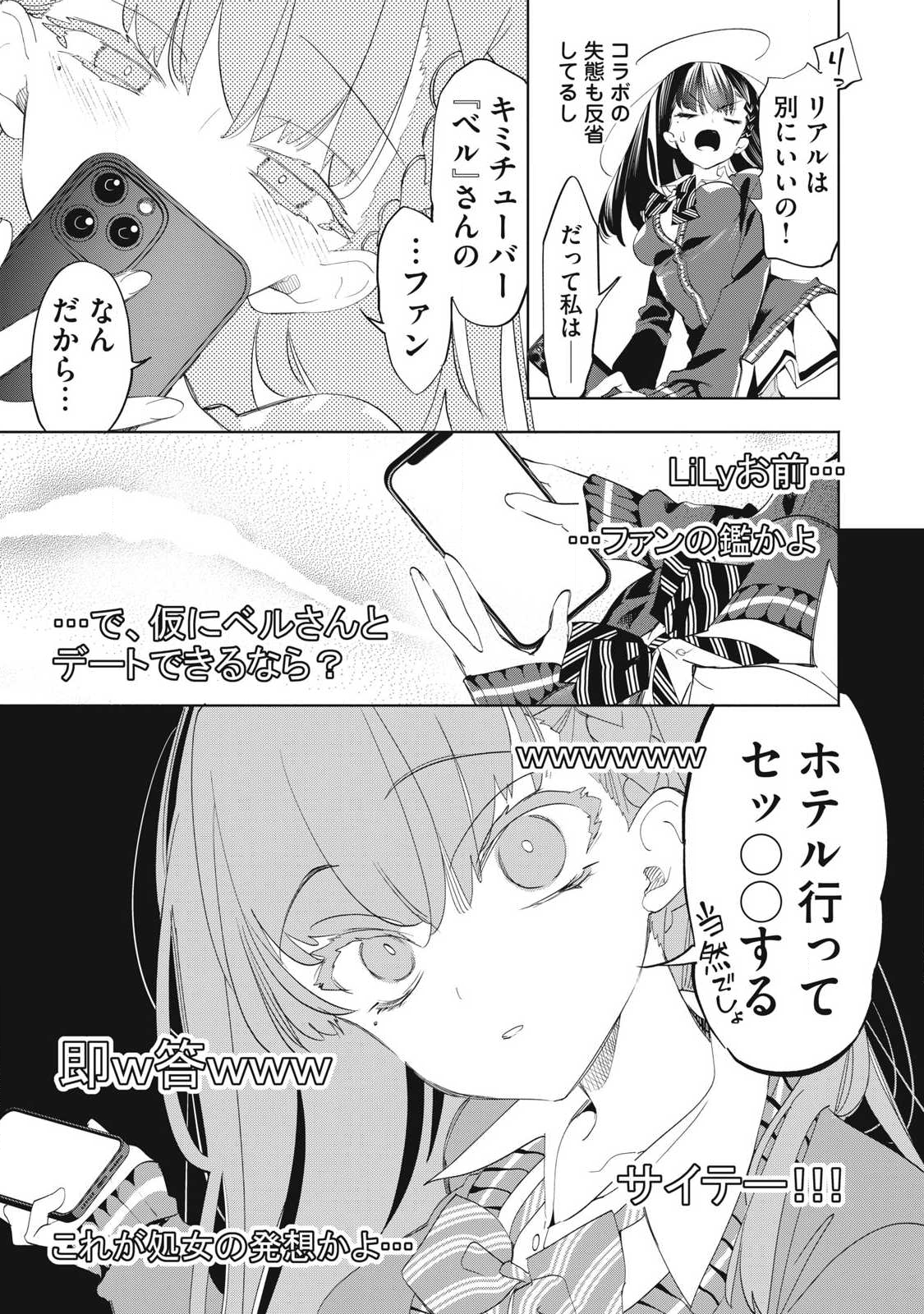 Kimiiro x Liver ~Konya Mo Bell ni Oshiete Kudasai~ Chap 35.1 - Next Chap 36.1