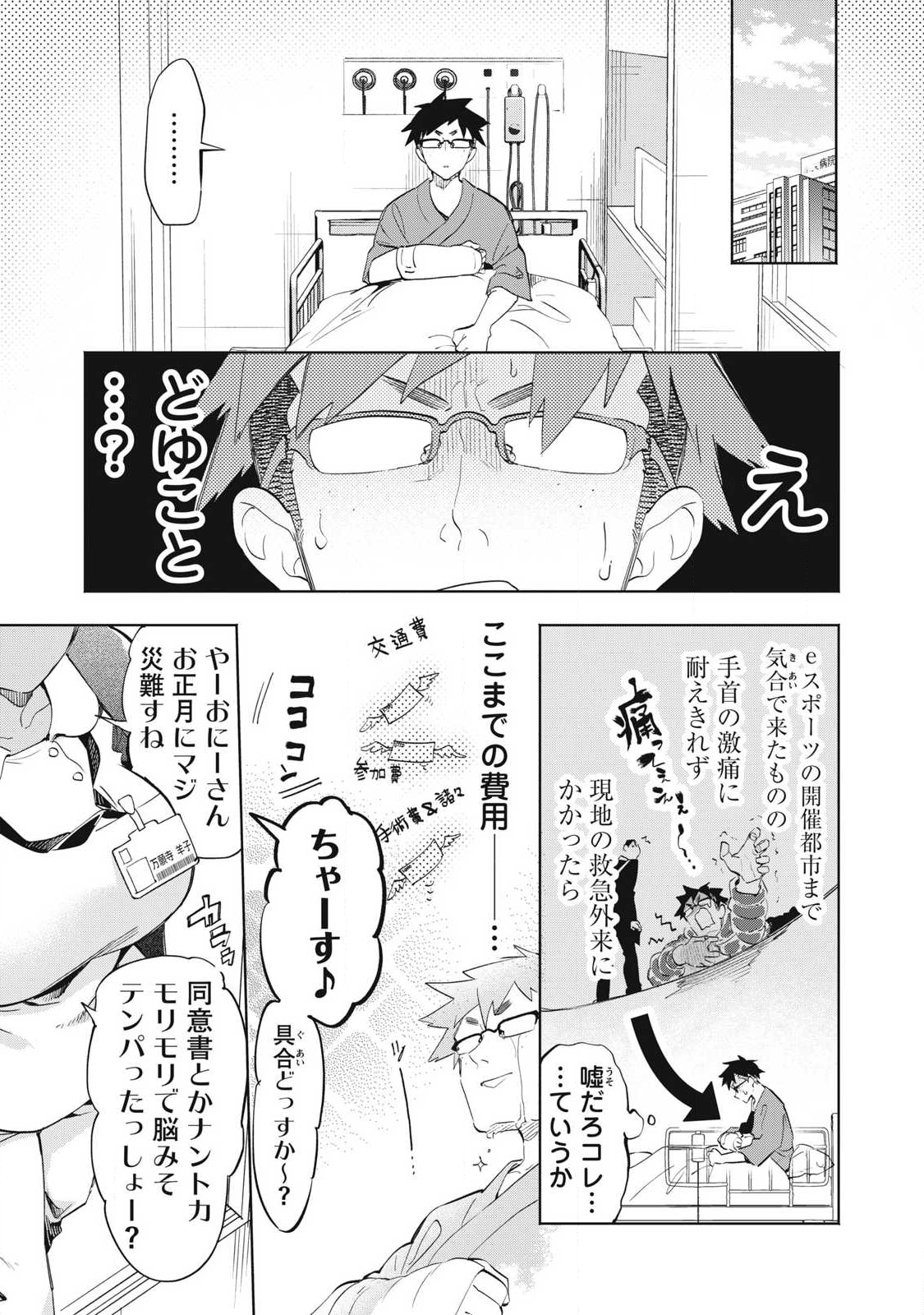 Kimiiro x Liver ~Konya Mo Bell ni Oshiete Kudasai~ Chap 35.2 - Next Chap 36.2