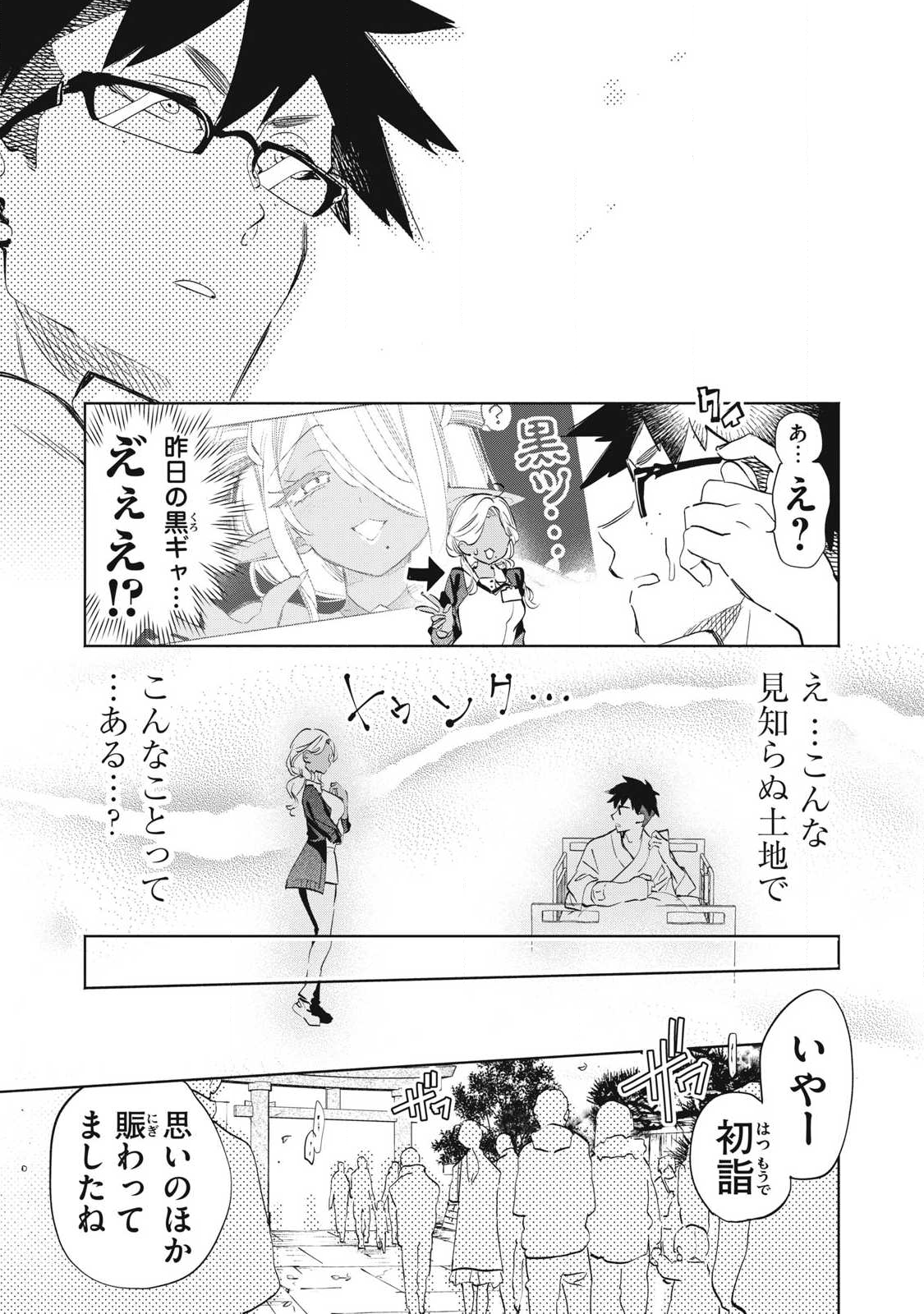 Kimiiro x Liver ~Konya Mo Bell ni Oshiete Kudasai~ Chap 35.2 - Next Chap 36.2
