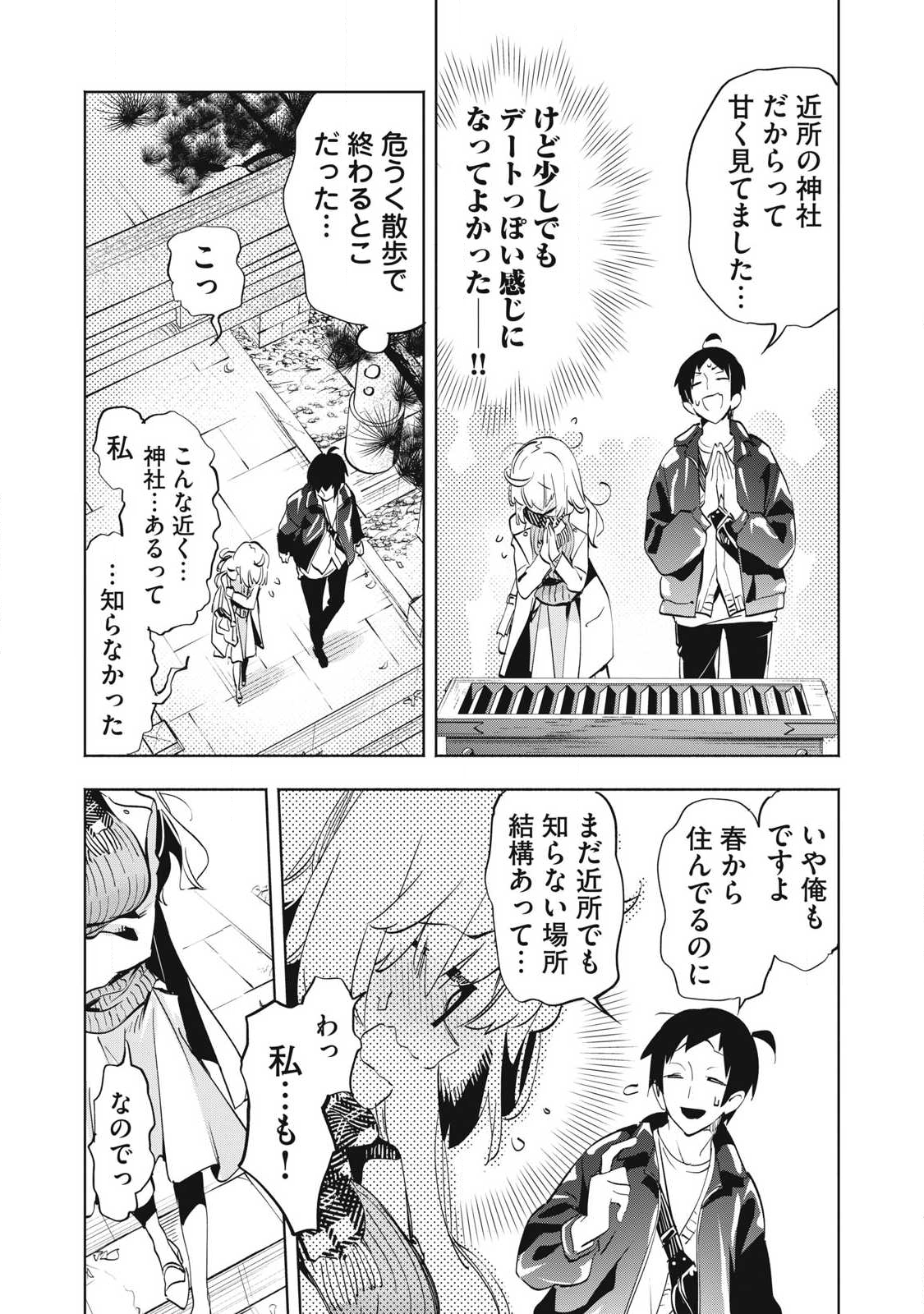 Kimiiro x Liver ~Konya Mo Bell ni Oshiete Kudasai~ Chap 35.2 - Next Chap 36.2