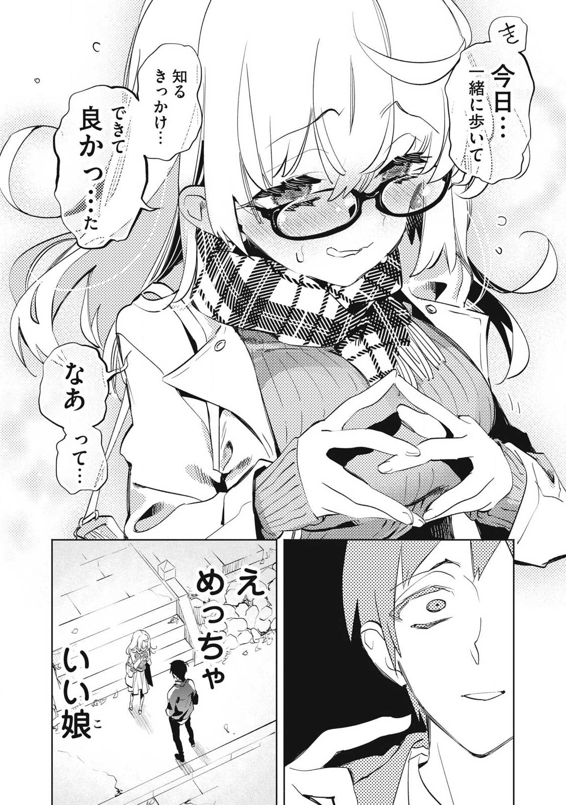 Kimiiro x Liver ~Konya Mo Bell ni Oshiete Kudasai~ Chap 35.2 - Next Chap 36.2