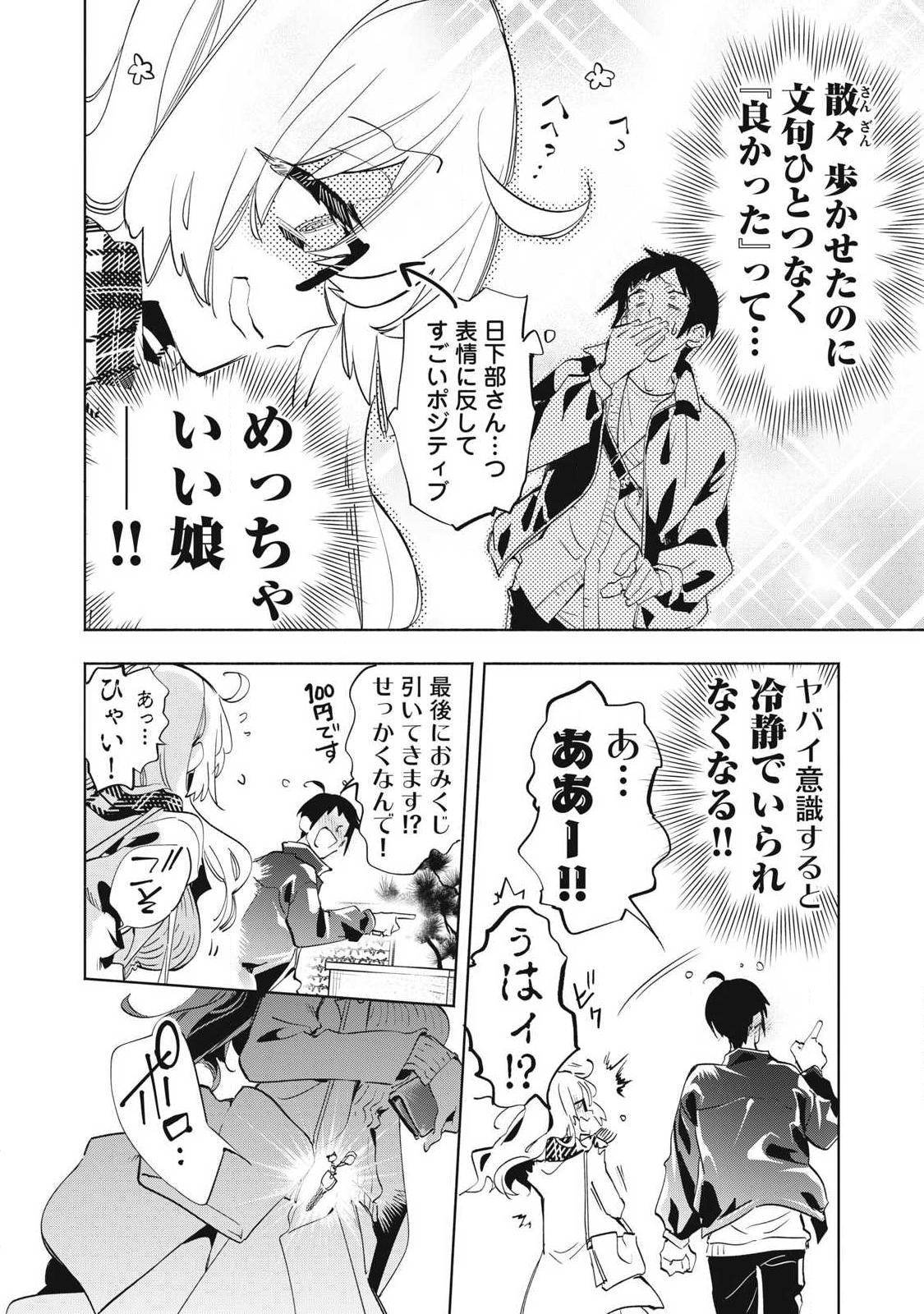 Kimiiro x Liver ~Konya Mo Bell ni Oshiete Kudasai~ Chap 35.2 - Next Chap 36.2