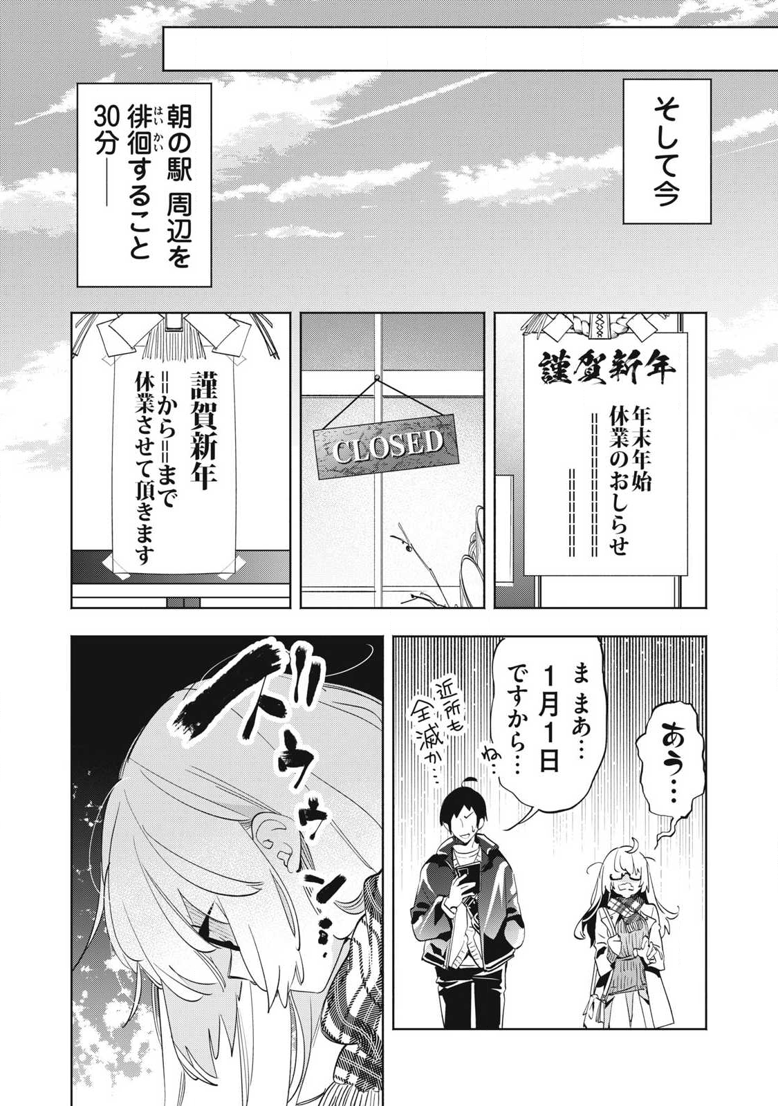 Kimiiro x Liver ~Konya Mo Bell ni Oshiete Kudasai~ Chap 35.2 - Next Chap 36.2