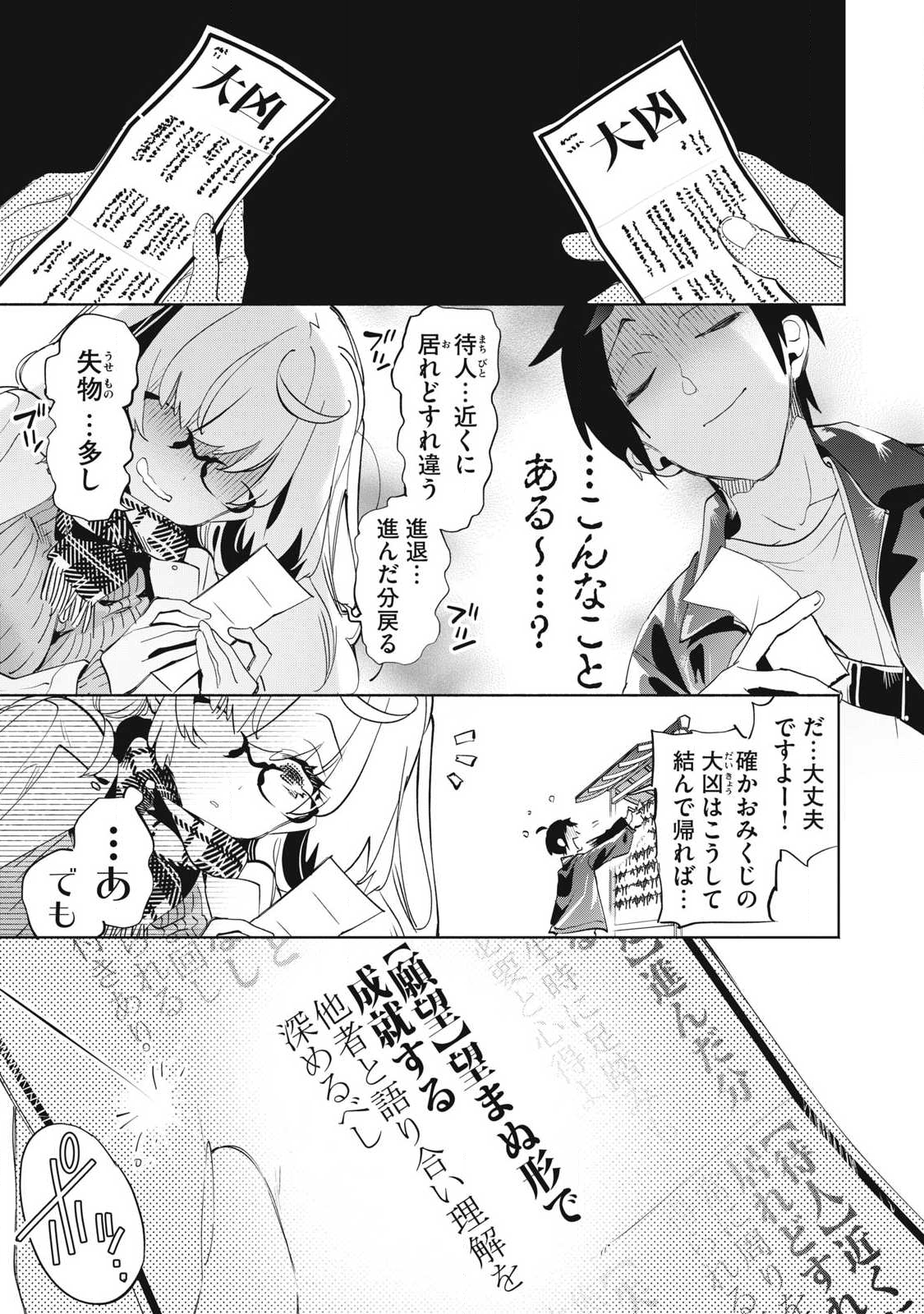 Kimiiro x Liver ~Konya Mo Bell ni Oshiete Kudasai~ Chap 35.2 - Next Chap 36.2