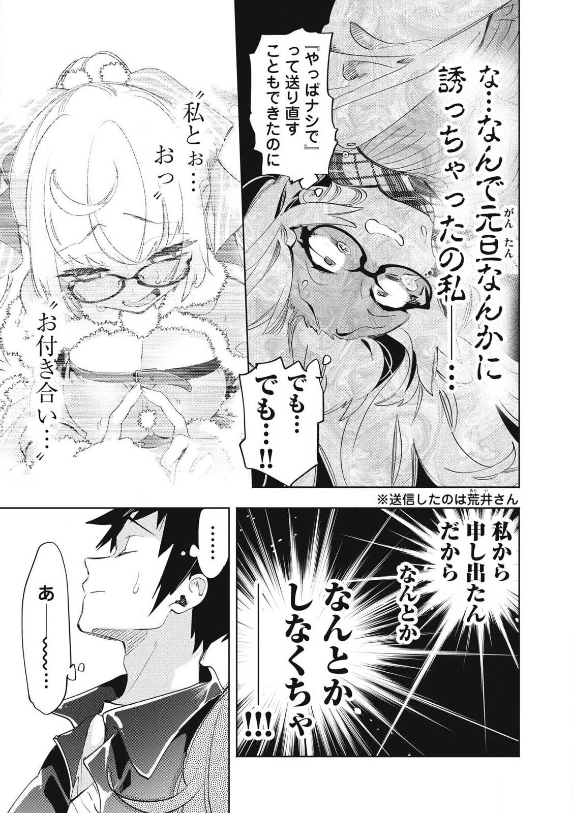 Kimiiro x Liver ~Konya Mo Bell ni Oshiete Kudasai~ Chap 35.2 - Next Chap 36.2