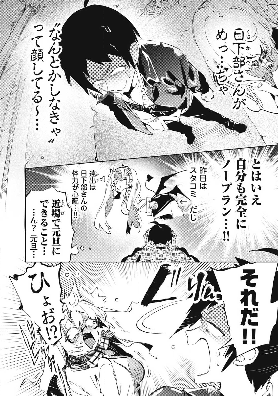 Kimiiro x Liver ~Konya Mo Bell ni Oshiete Kudasai~ Chap 35.2 - Next Chap 36.2