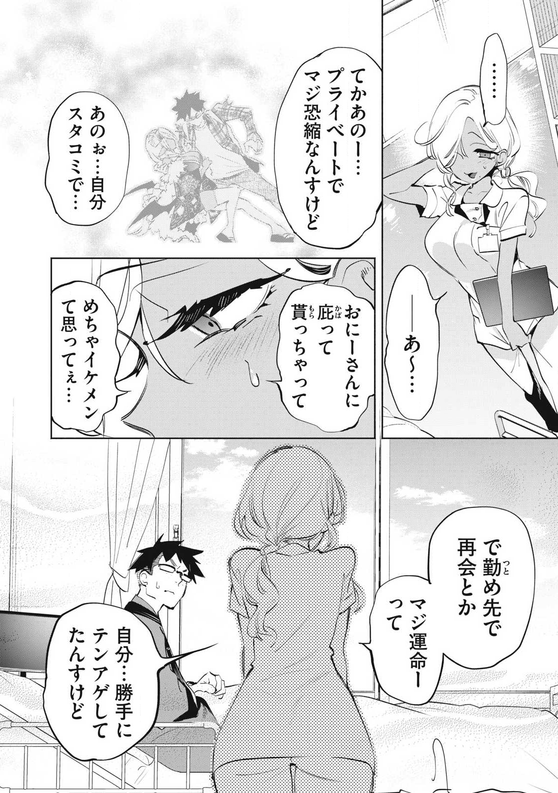 Kimiiro x Liver ~Konya Mo Bell ni Oshiete Kudasai~ Chap 36.1 - Next Chap 37.1