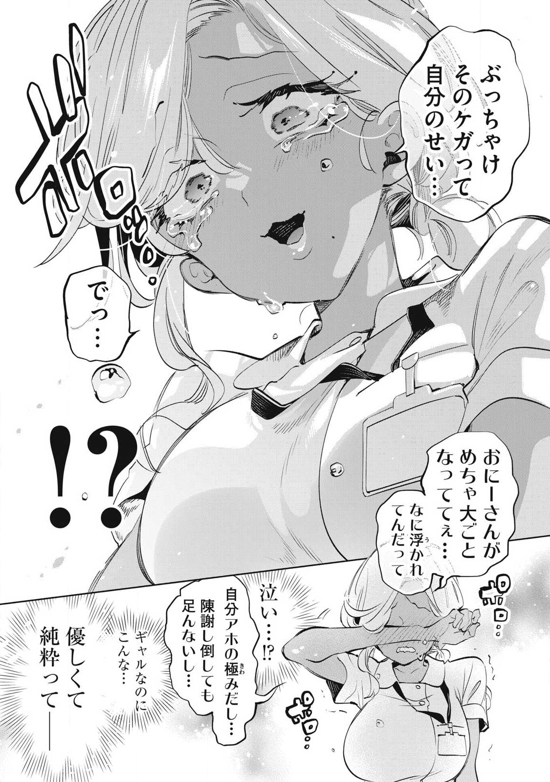Kimiiro x Liver ~Konya Mo Bell ni Oshiete Kudasai~ Chap 36.1 - Next Chap 37.1