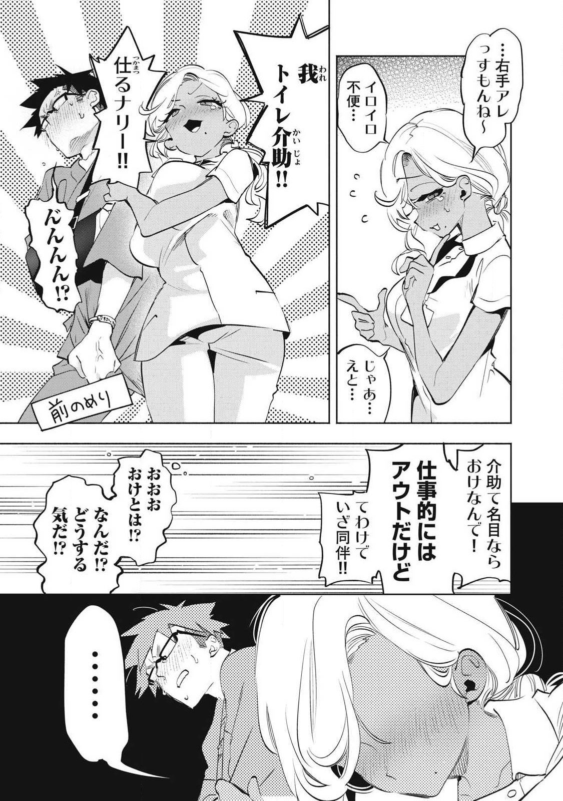 Kimiiro x Liver ~Konya Mo Bell ni Oshiete Kudasai~ Chap 36.1 - Next Chap 37.1