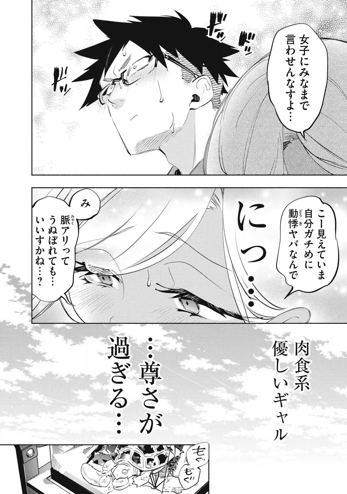 Kimiiro x Liver ~Konya Mo Bell ni Oshiete Kudasai~ Chap 36.1 - Next Chap 37.1