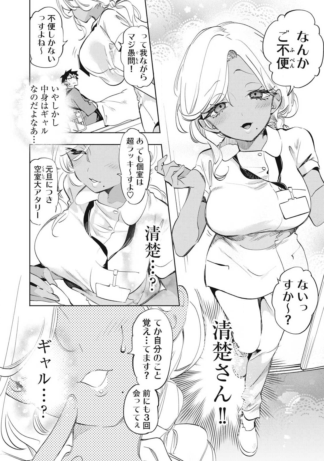 Kimiiro x Liver ~Konya Mo Bell ni Oshiete Kudasai~ Chap 36.1 - Next Chap 37.1