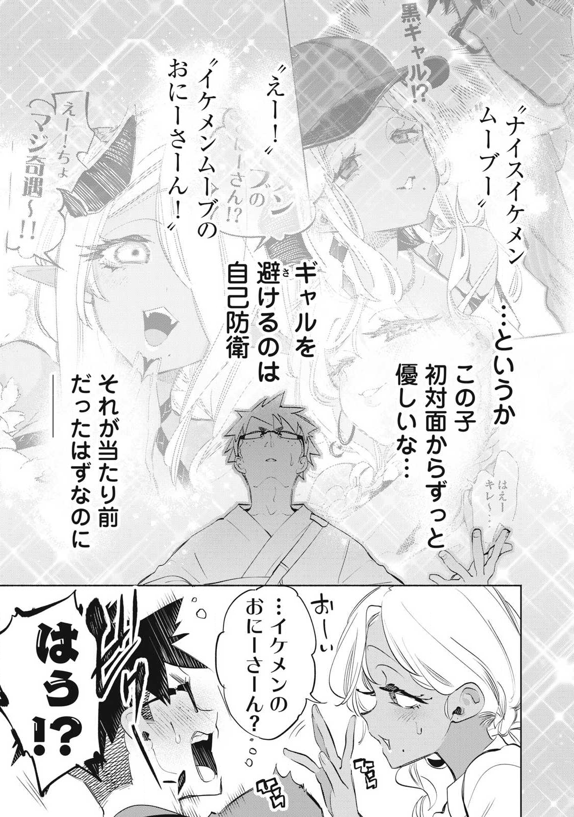 Kimiiro x Liver ~Konya Mo Bell ni Oshiete Kudasai~ Chap 36.1 - Next Chap 37.1