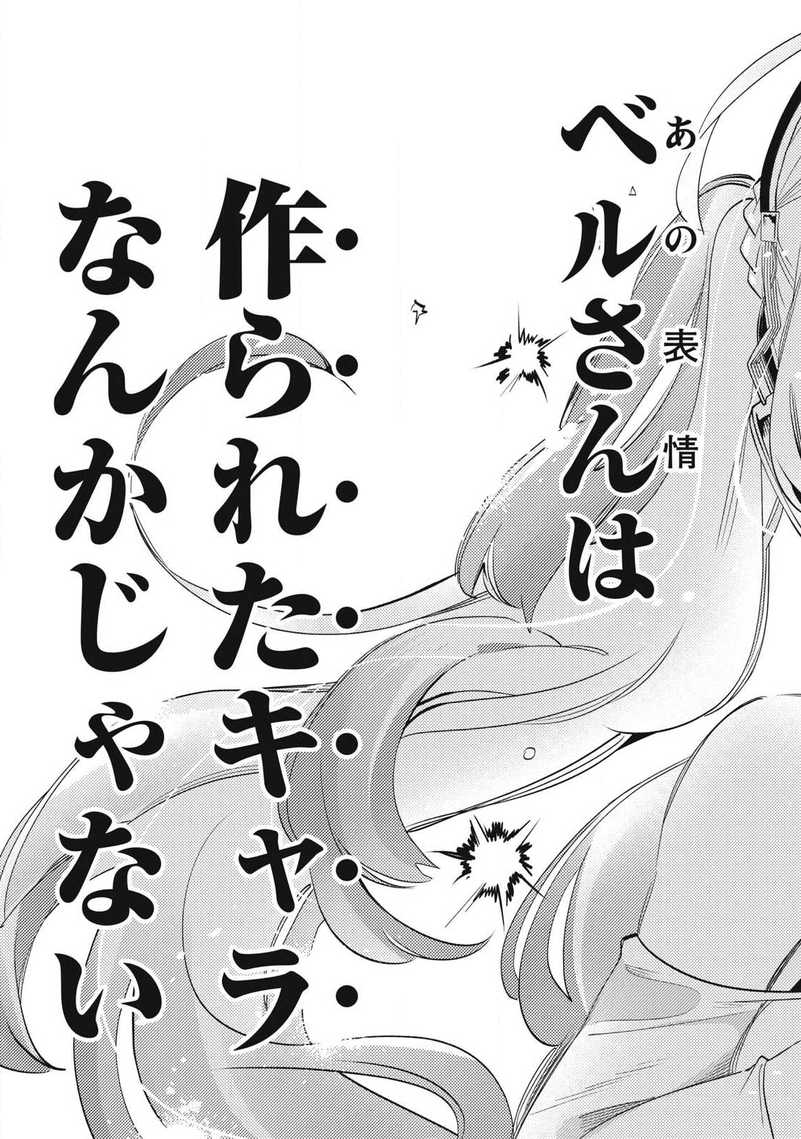 Kimiiro x Liver ~Konya Mo Bell ni Oshiete Kudasai~ Chap 36.2 - Next Chap 37.2