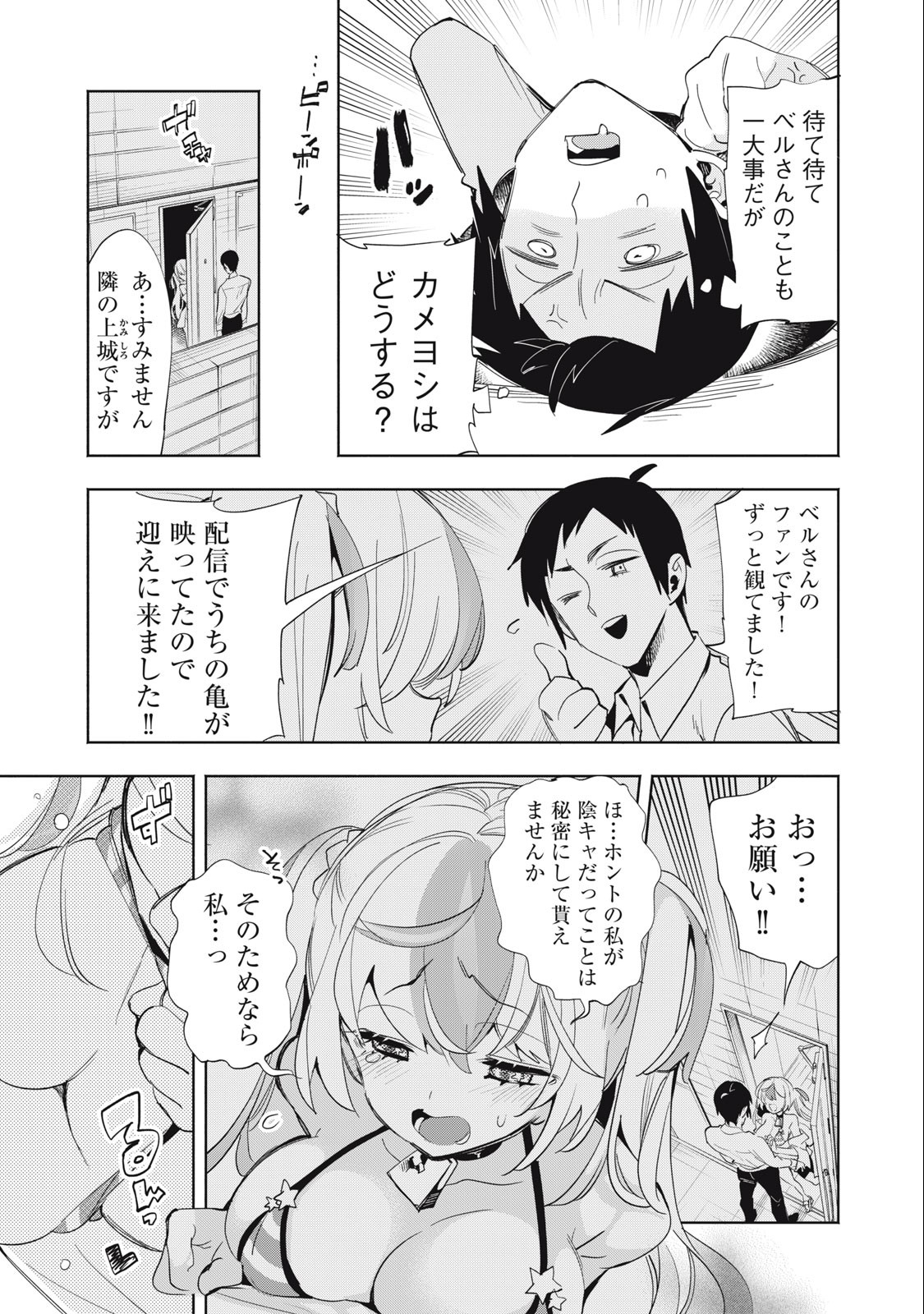 Kimiiro x Liver ~Konya Mo Bell ni Oshiete Kudasai~ Chap 4 - Next Chap 5