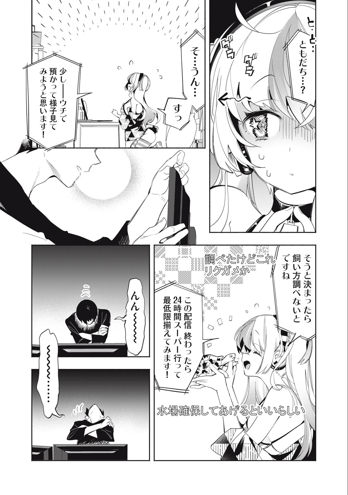 Kimiiro x Liver ~Konya Mo Bell ni Oshiete Kudasai~ Chap 4 - Next Chap 5