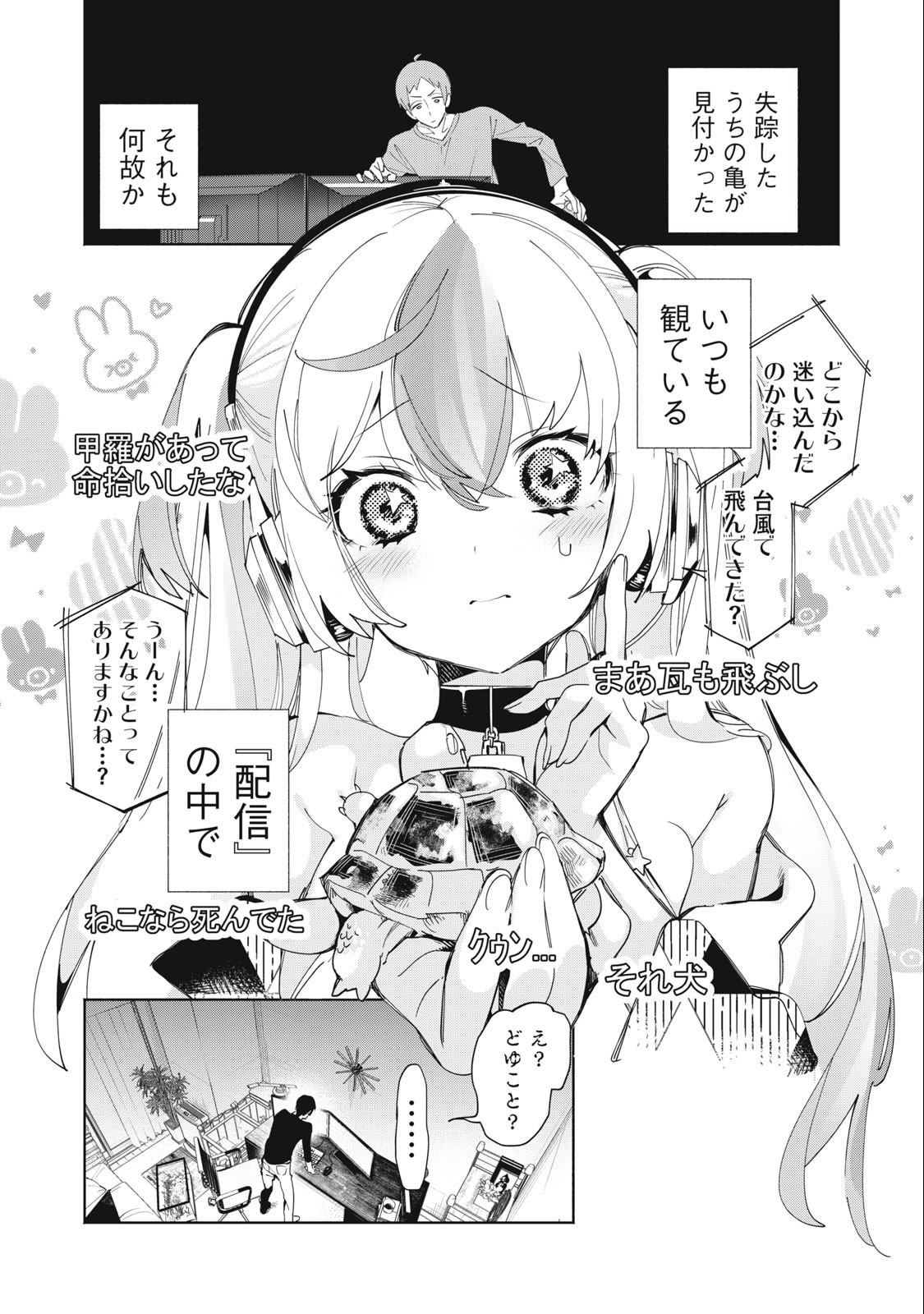 Kimiiro x Liver ~Konya Mo Bell ni Oshiete Kudasai~ Chap 4 - Next Chap 5