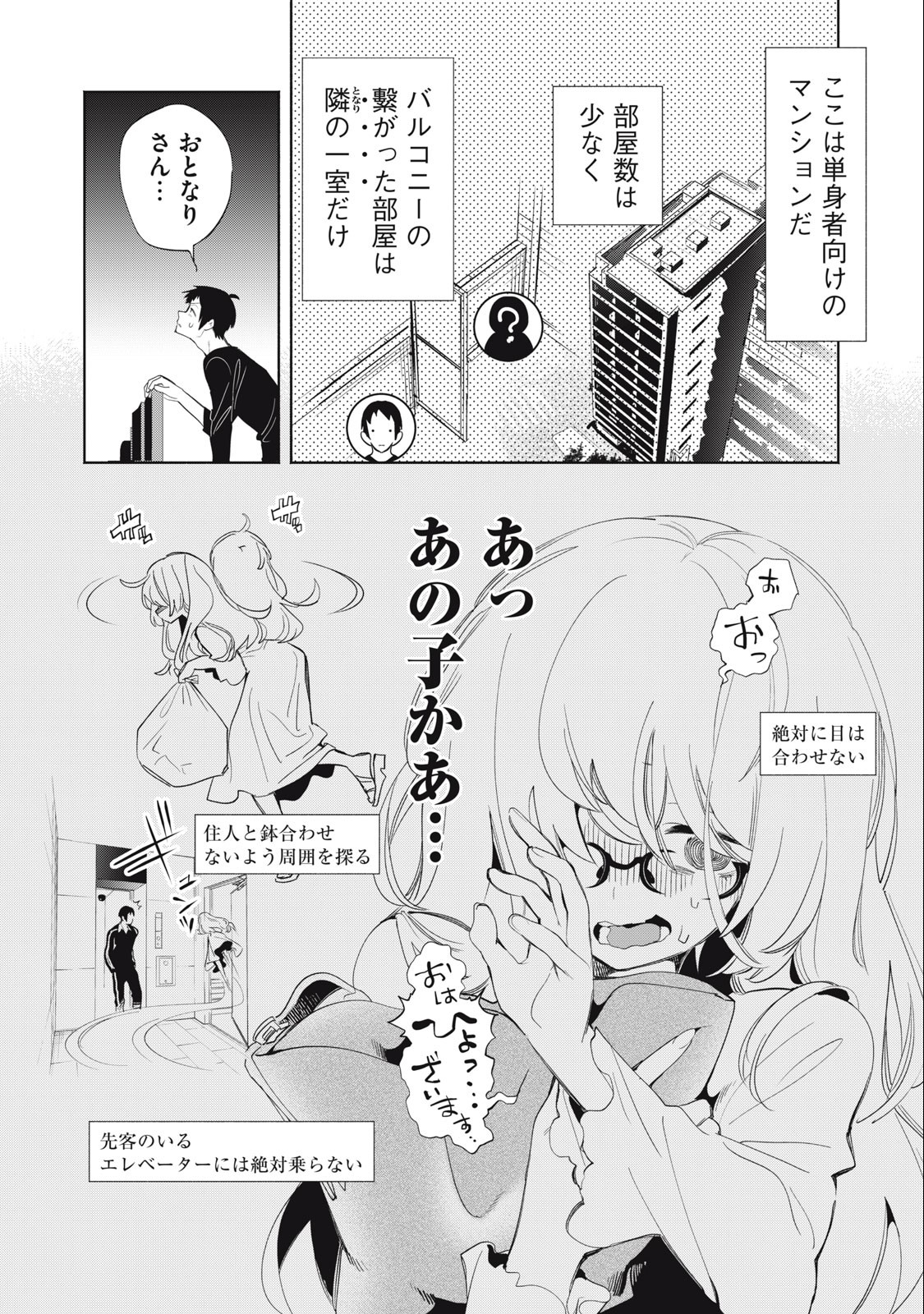 Kimiiro x Liver ~Konya Mo Bell ni Oshiete Kudasai~ Chap 4 - Next Chap 5