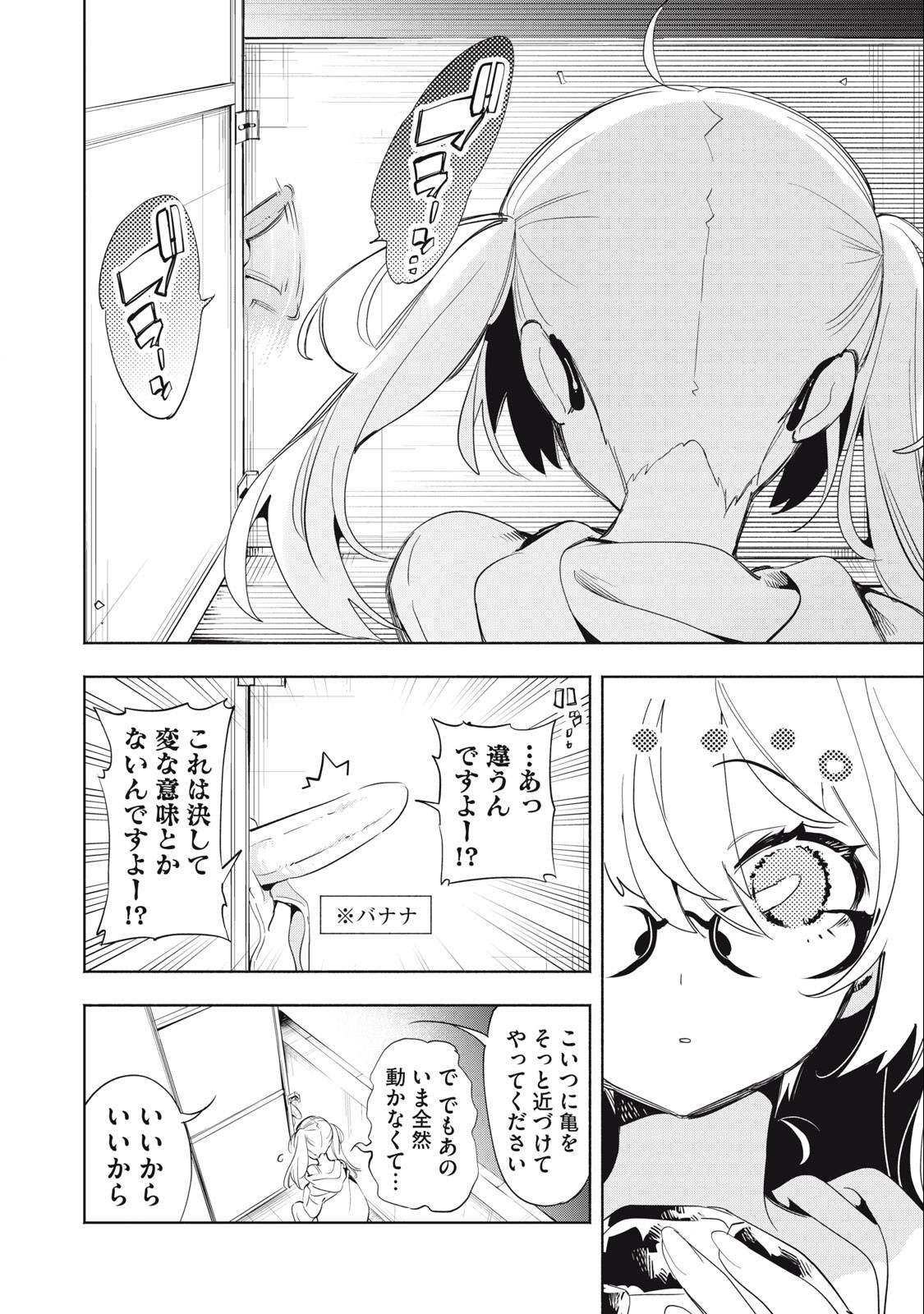 Kimiiro x Liver ~Konya Mo Bell ni Oshiete Kudasai~ Chap 5 - Next Chap 6