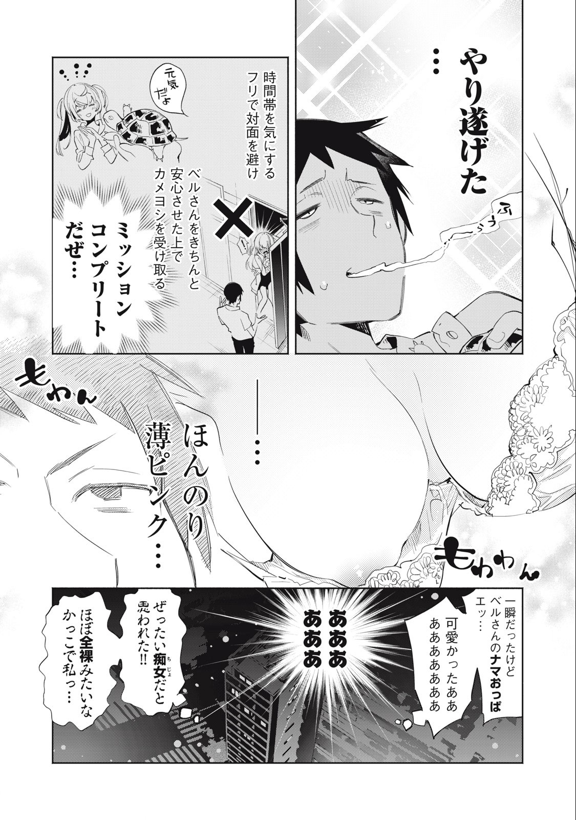 Kimiiro x Liver ~Konya Mo Bell ni Oshiete Kudasai~ Chap 5 - Next Chap 6