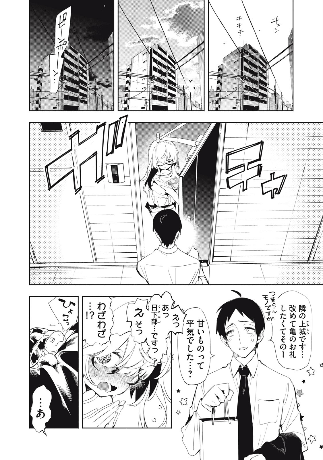 Kimiiro x Liver ~Konya Mo Bell ni Oshiete Kudasai~ Chap 5 - Next Chap 6