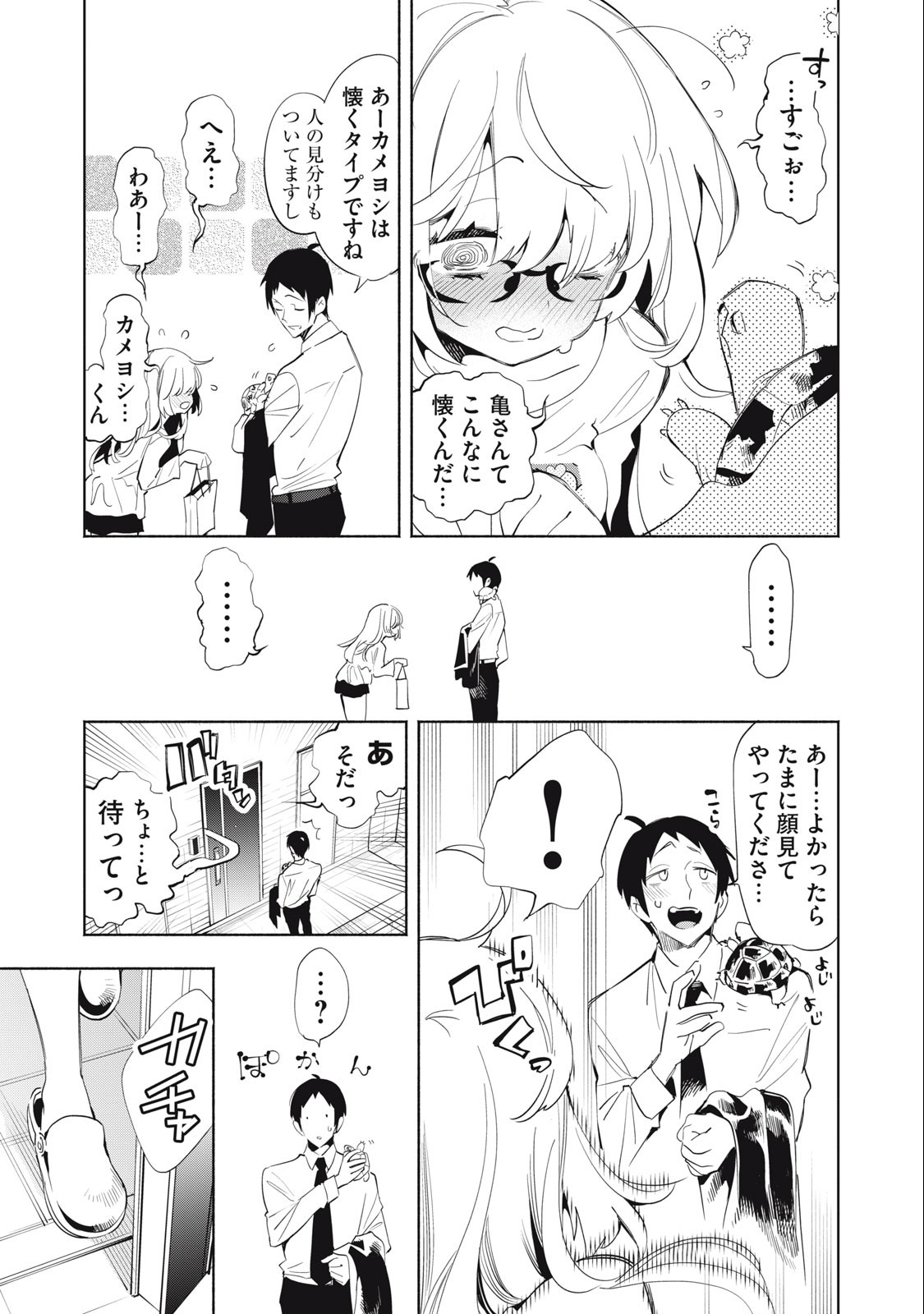 Kimiiro x Liver ~Konya Mo Bell ni Oshiete Kudasai~ Chap 5 - Next Chap 6