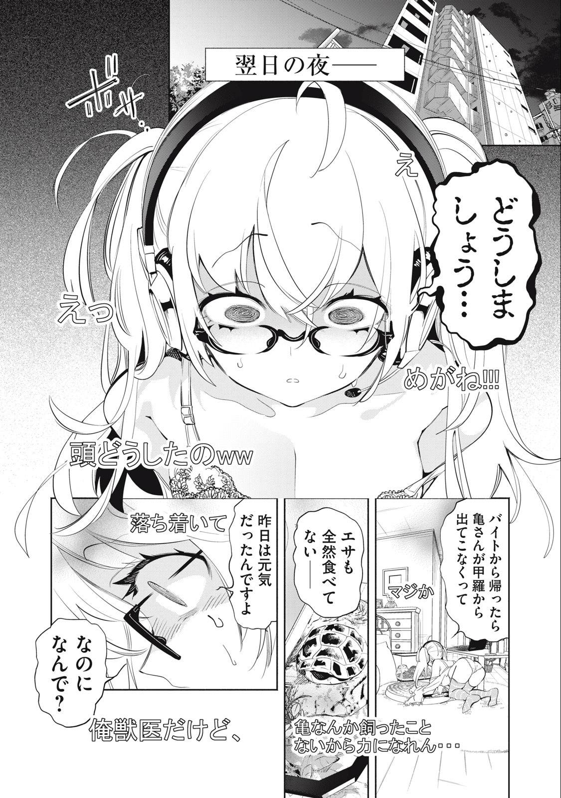 Kimiiro x Liver ~Konya Mo Bell ni Oshiete Kudasai~ Chap 5 - Next Chap 6