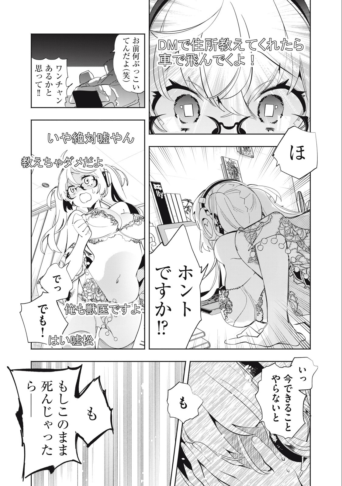 Kimiiro x Liver ~Konya Mo Bell ni Oshiete Kudasai~ Chap 5 - Next Chap 6