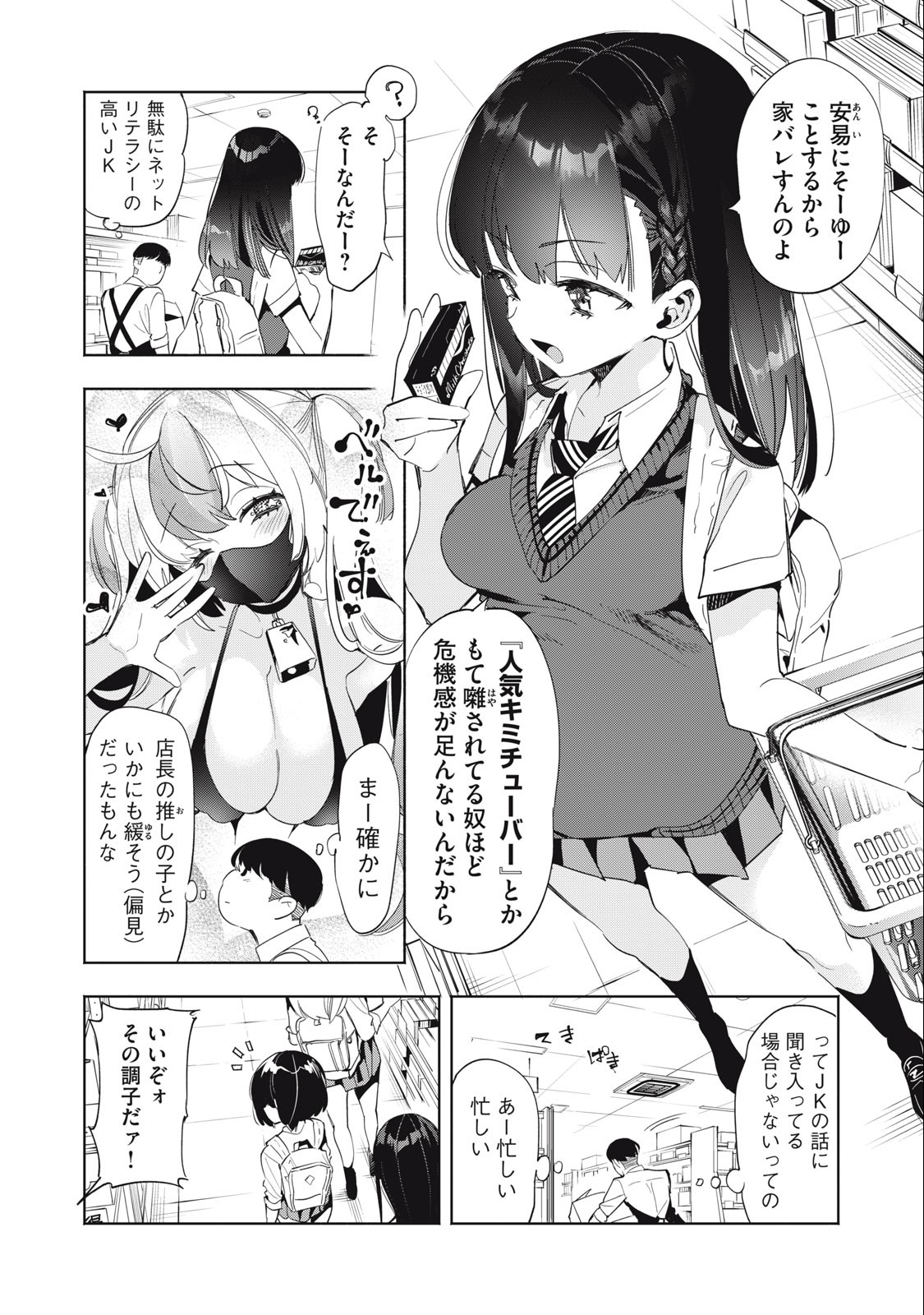 Kimiiro x Liver ~Konya Mo Bell ni Oshiete Kudasai~ Chap 6 - Next Chap 7