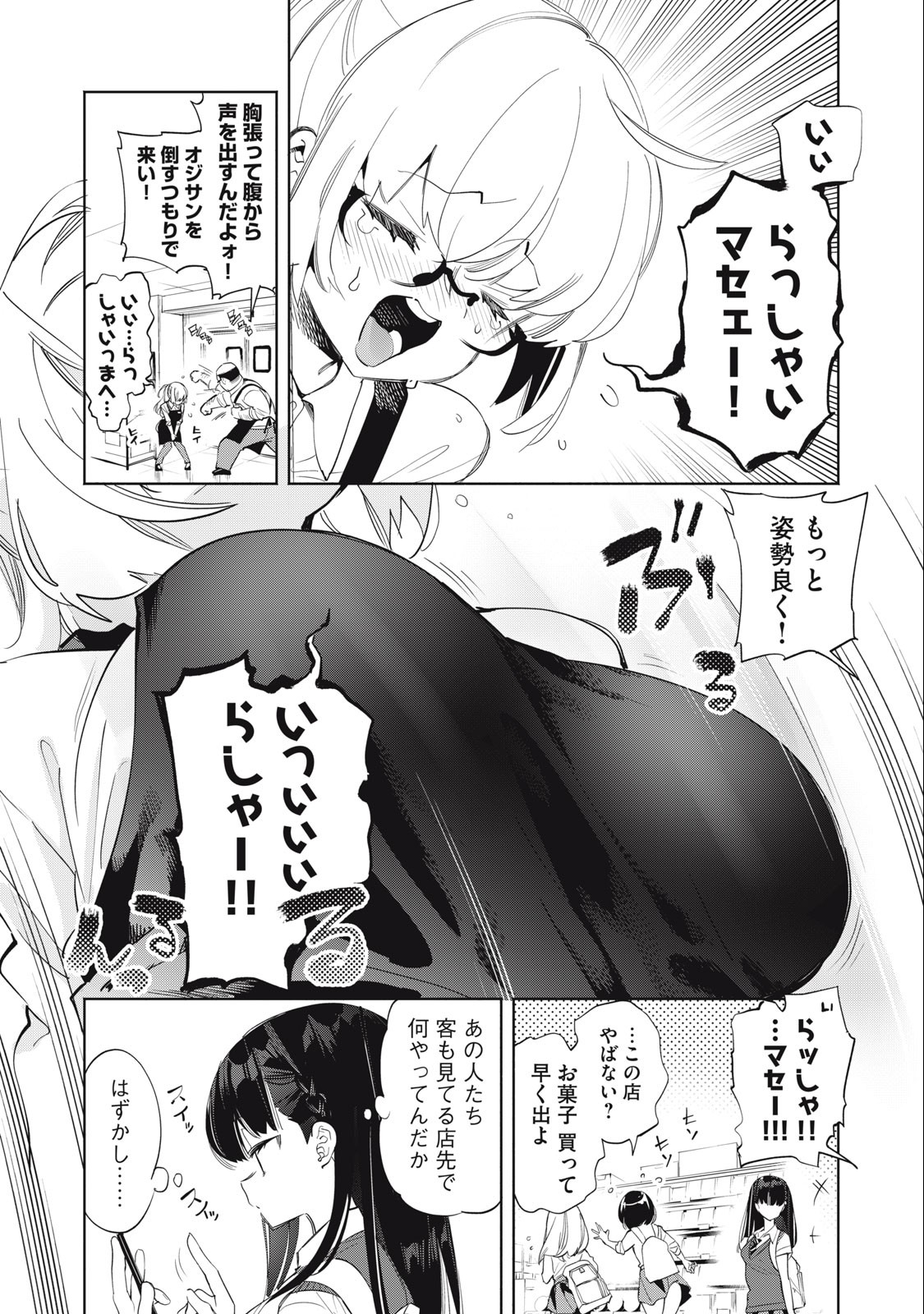 Kimiiro x Liver ~Konya Mo Bell ni Oshiete Kudasai~ Chap 6 - Next Chap 7