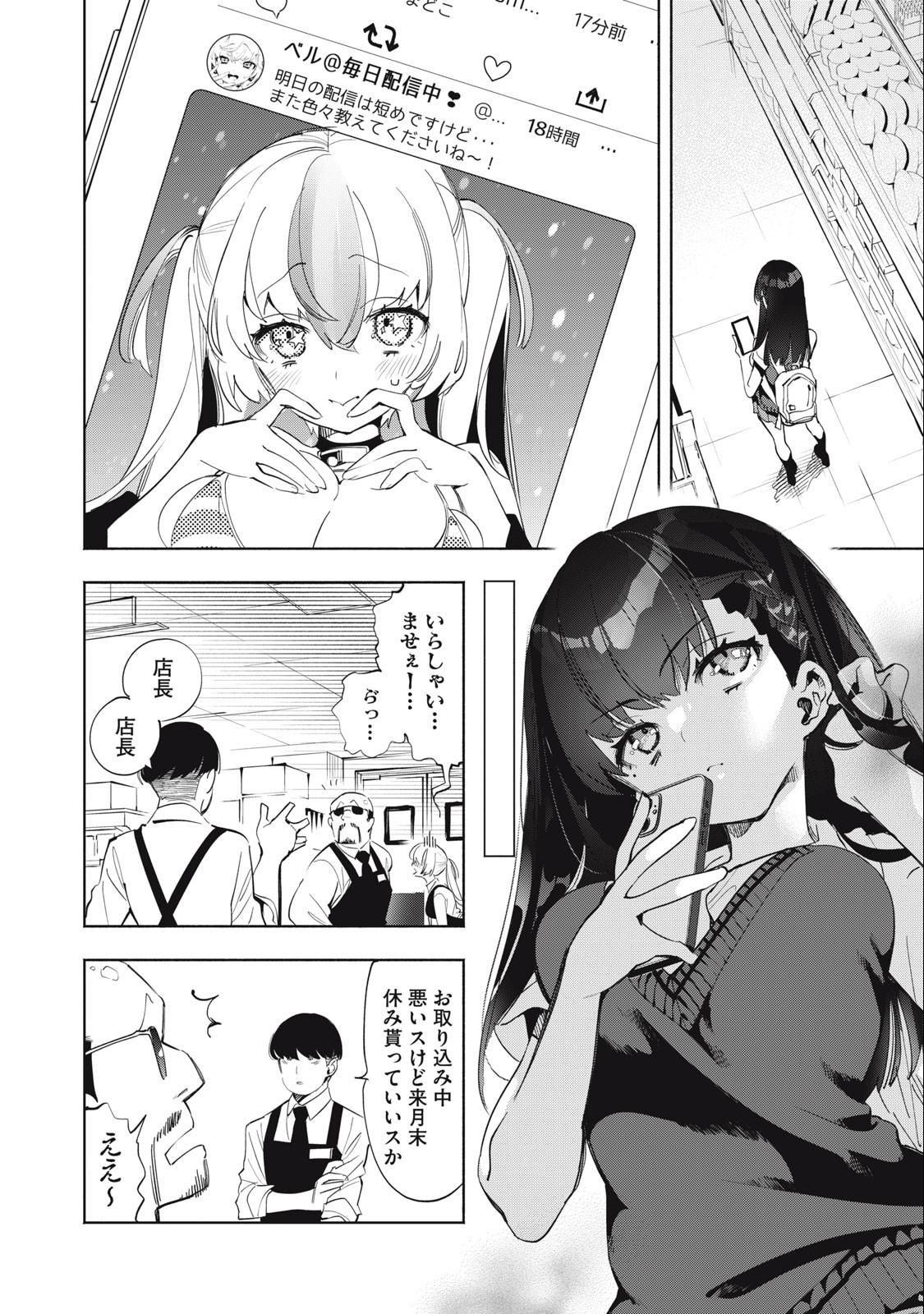 Kimiiro x Liver ~Konya Mo Bell ni Oshiete Kudasai~ Chap 6 - Next Chap 7