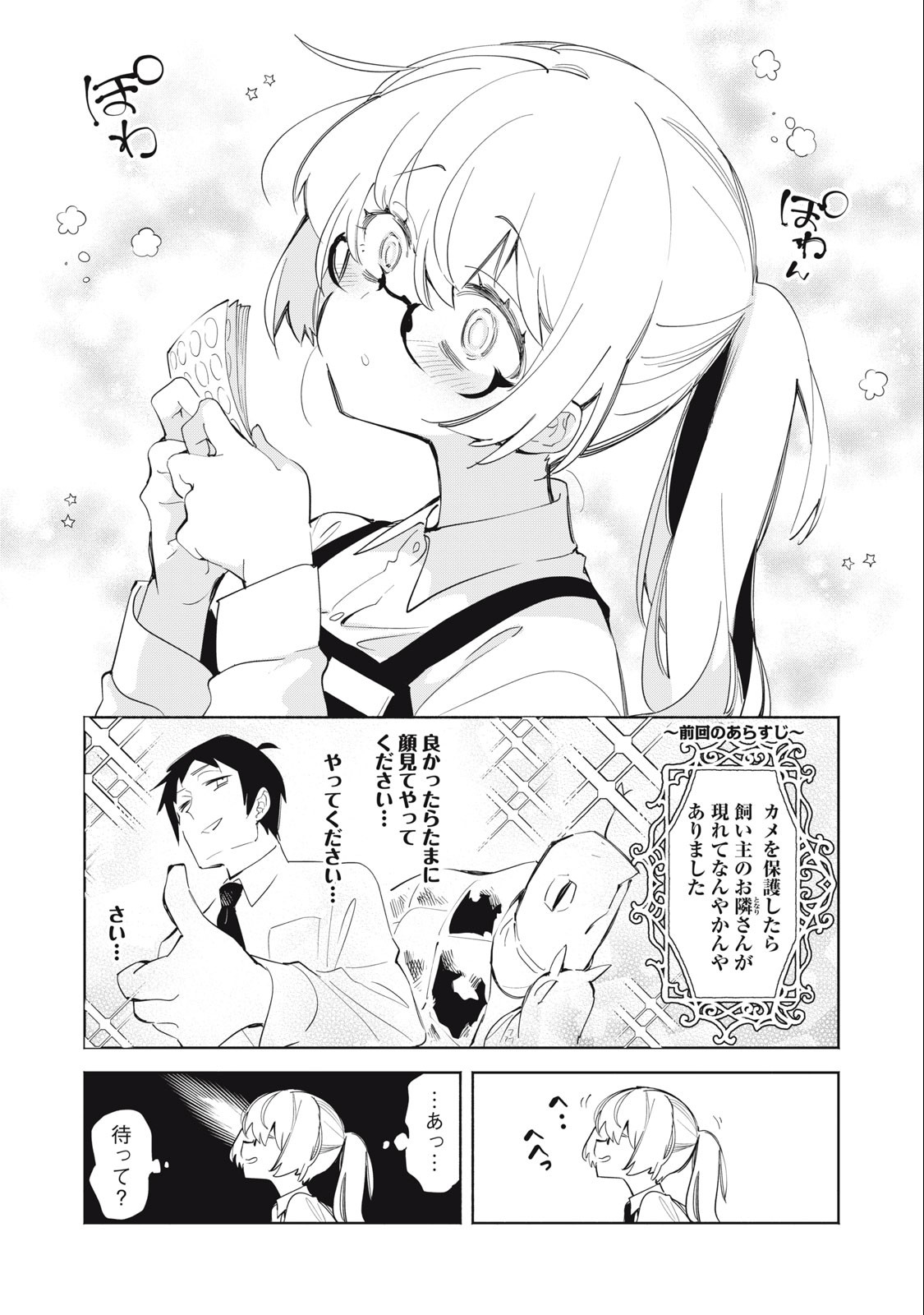 Kimiiro x Liver ~Konya Mo Bell ni Oshiete Kudasai~ Chap 6 - Next Chap 7