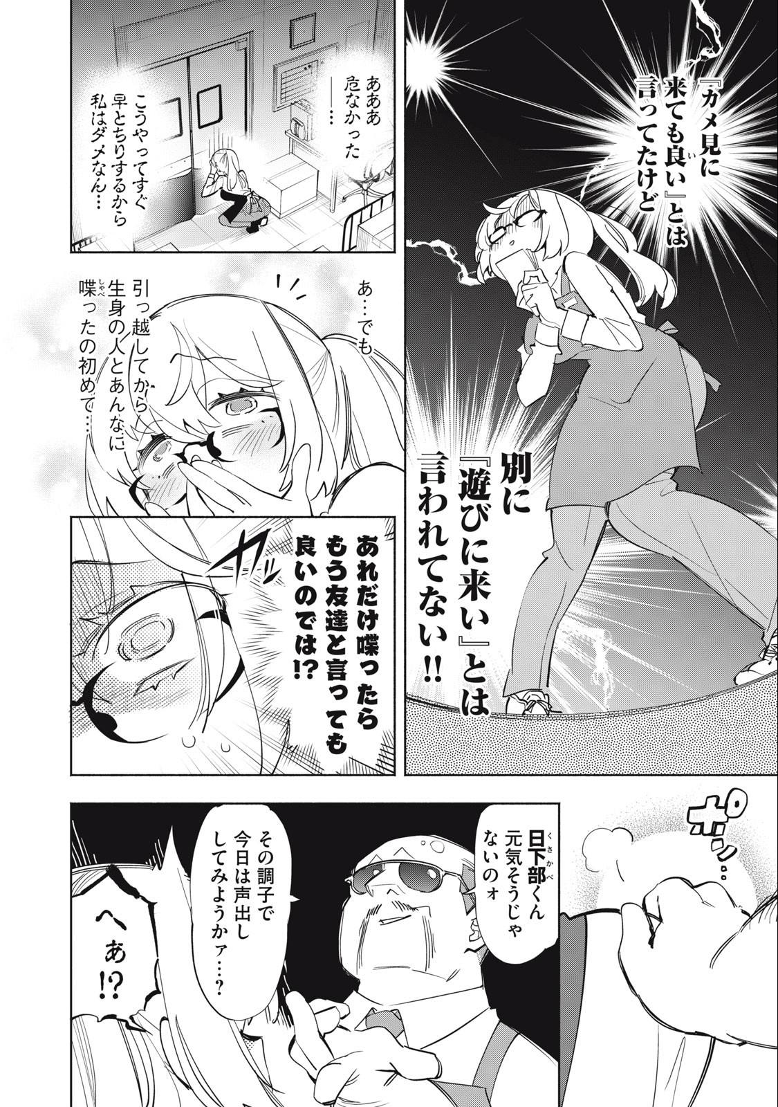 Kimiiro x Liver ~Konya Mo Bell ni Oshiete Kudasai~ Chap 6 - Next Chap 7