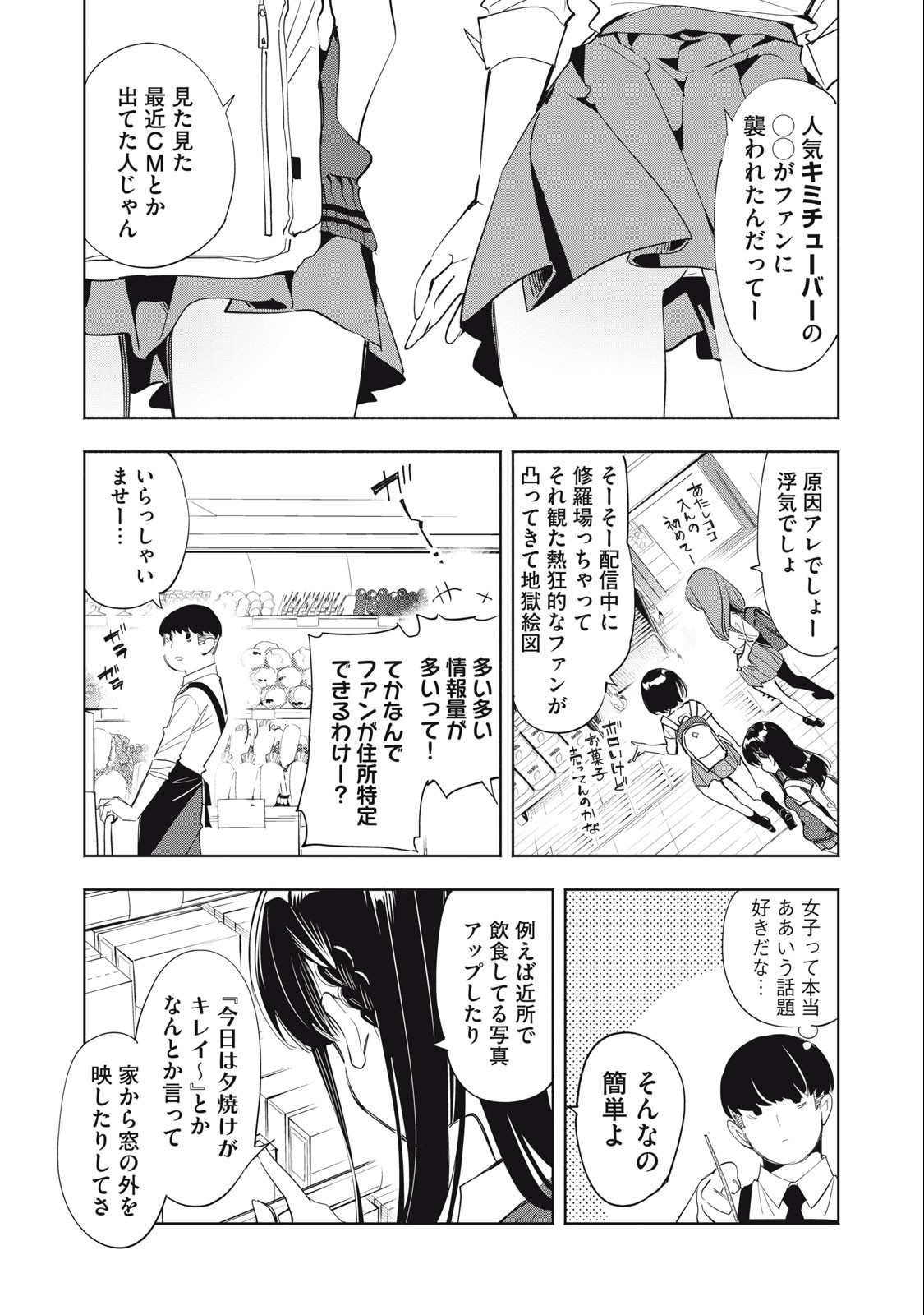 Kimiiro x Liver ~Konya Mo Bell ni Oshiete Kudasai~ Chap 6 - Next Chap 7