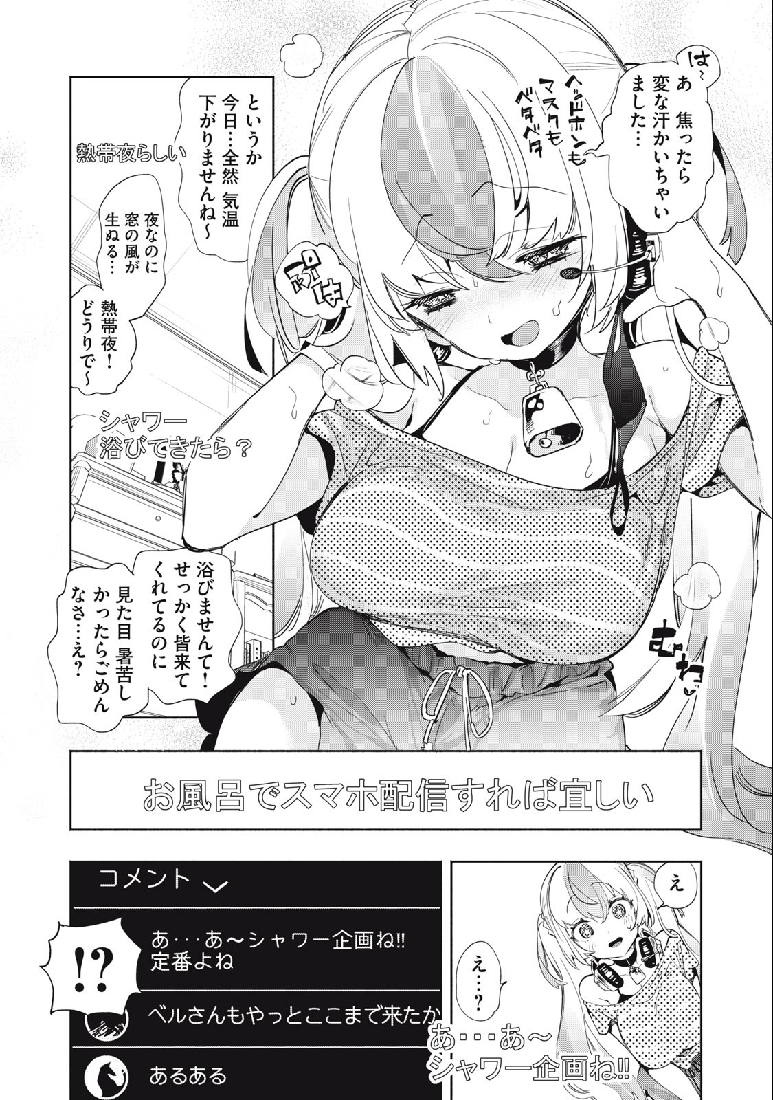 Kimiiro x Liver ~Konya Mo Bell ni Oshiete Kudasai~ Chap 7 - Next Chap 8