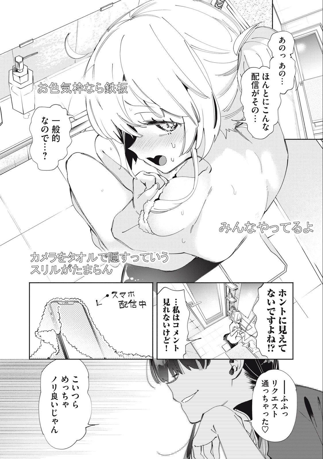 Kimiiro x Liver ~Konya Mo Bell ni Oshiete Kudasai~ Chap 7 - Next Chap 8