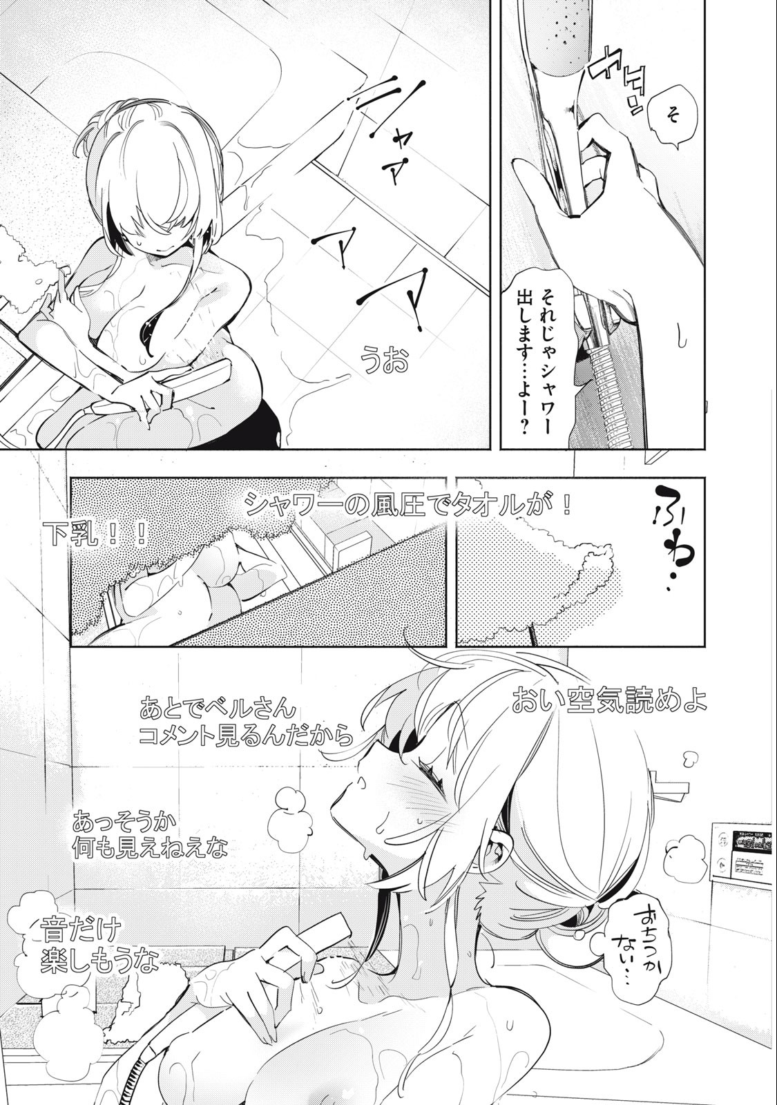 Kimiiro x Liver ~Konya Mo Bell ni Oshiete Kudasai~ Chap 7 - Next Chap 8