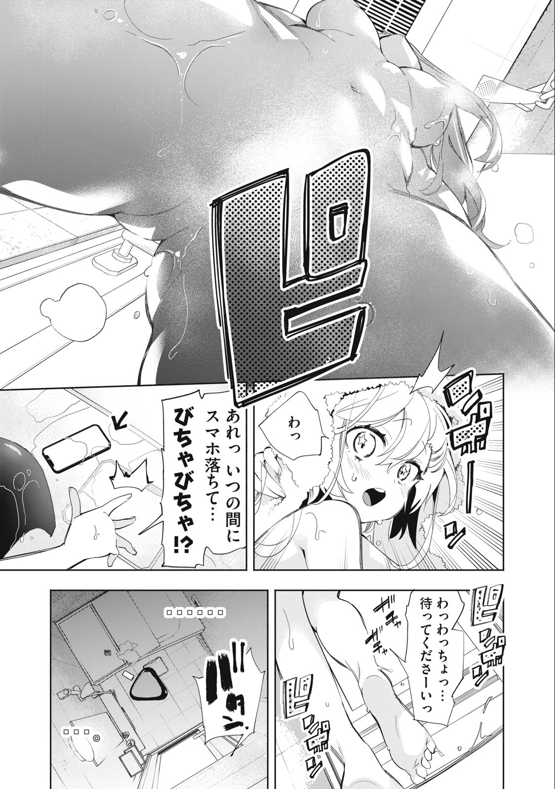 Kimiiro x Liver ~Konya Mo Bell ni Oshiete Kudasai~ Chap 7 - Next Chap 8