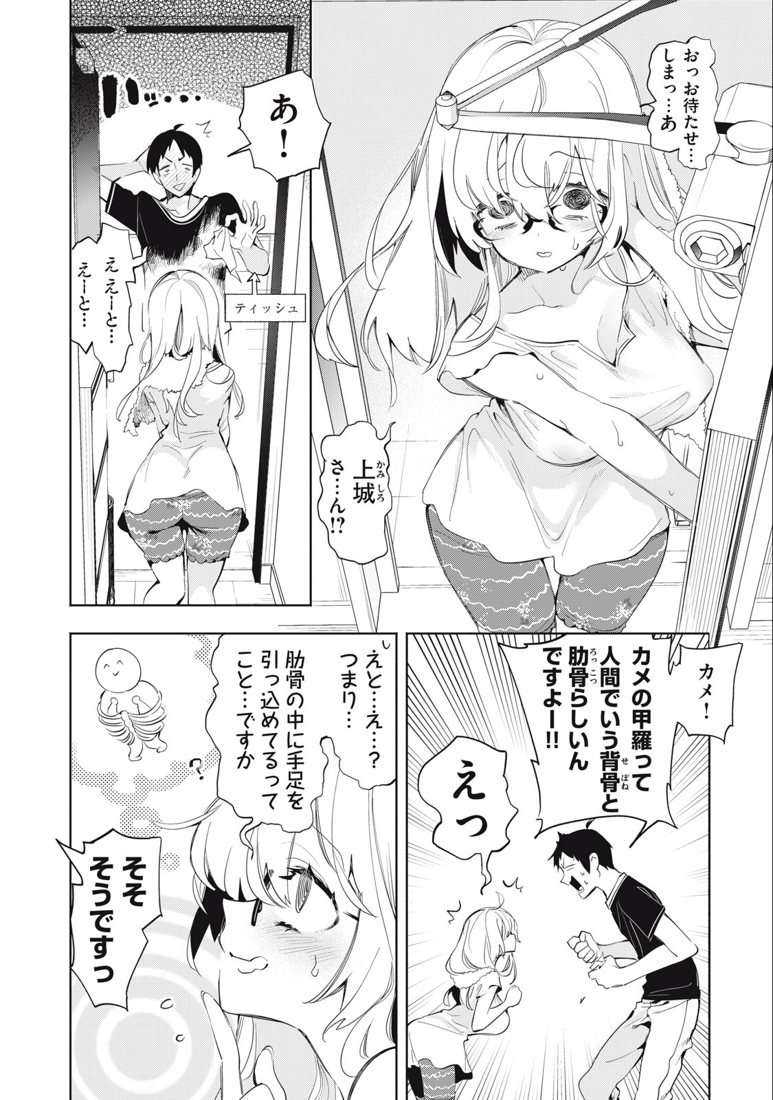 Kimiiro x Liver ~Konya Mo Bell ni Oshiete Kudasai~ Chap 7 - Next Chap 8