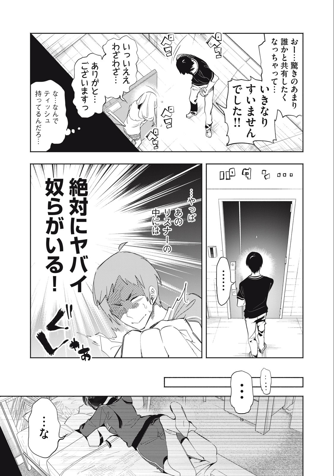 Kimiiro x Liver ~Konya Mo Bell ni Oshiete Kudasai~ Chap 7 - Next Chap 8