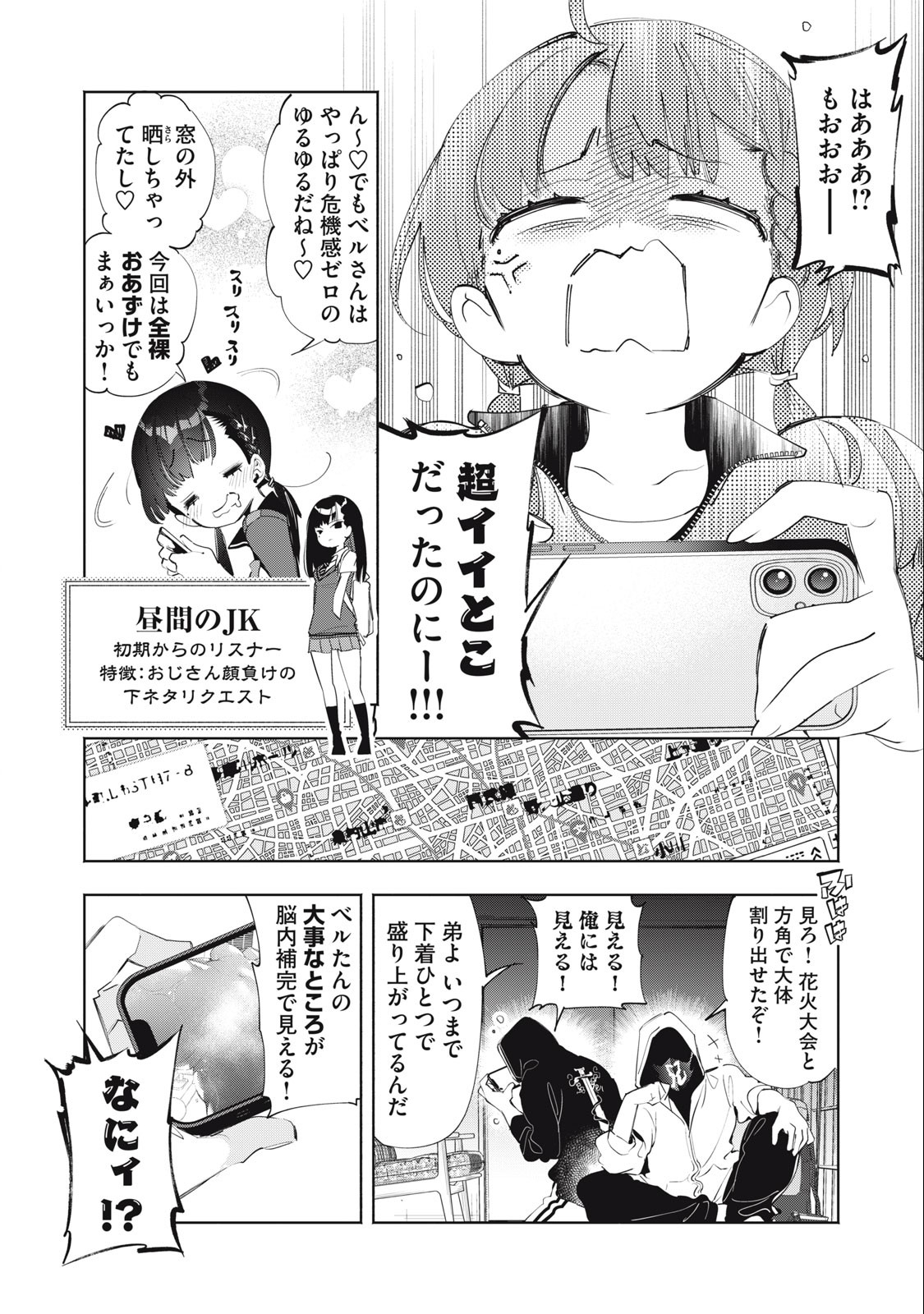 Kimiiro x Liver ~Konya Mo Bell ni Oshiete Kudasai~ Chap 7 - Next Chap 8