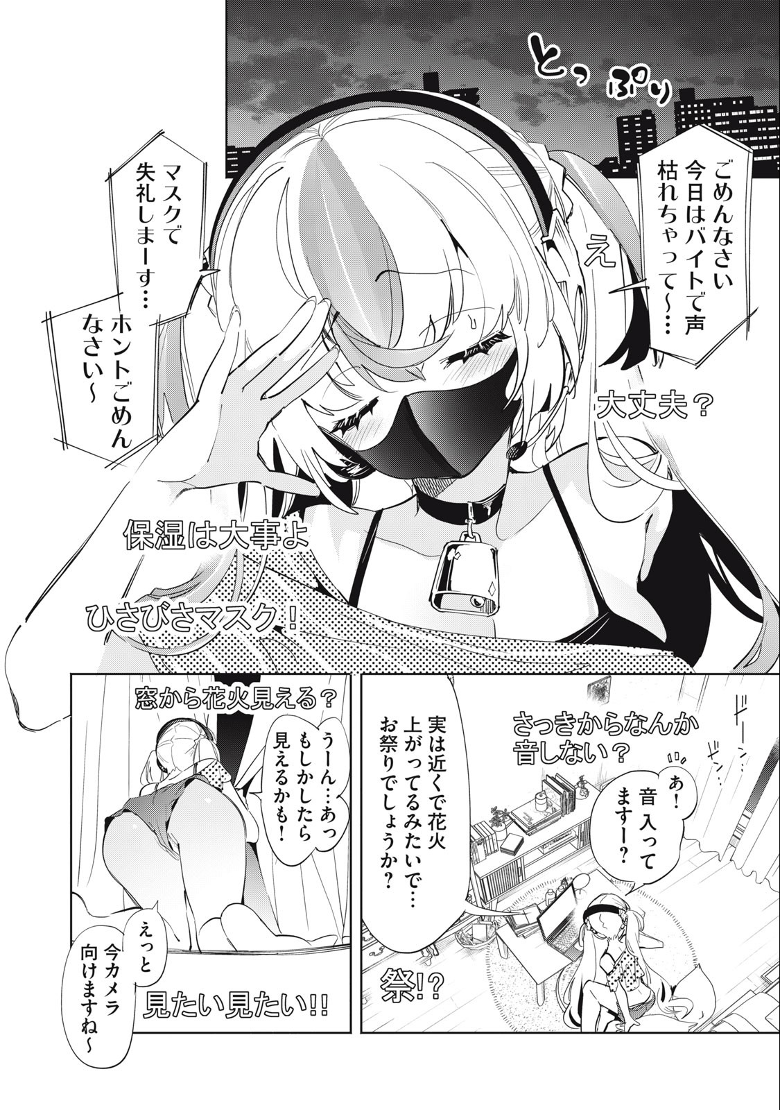 Kimiiro x Liver ~Konya Mo Bell ni Oshiete Kudasai~ Chap 7 - Next Chap 8