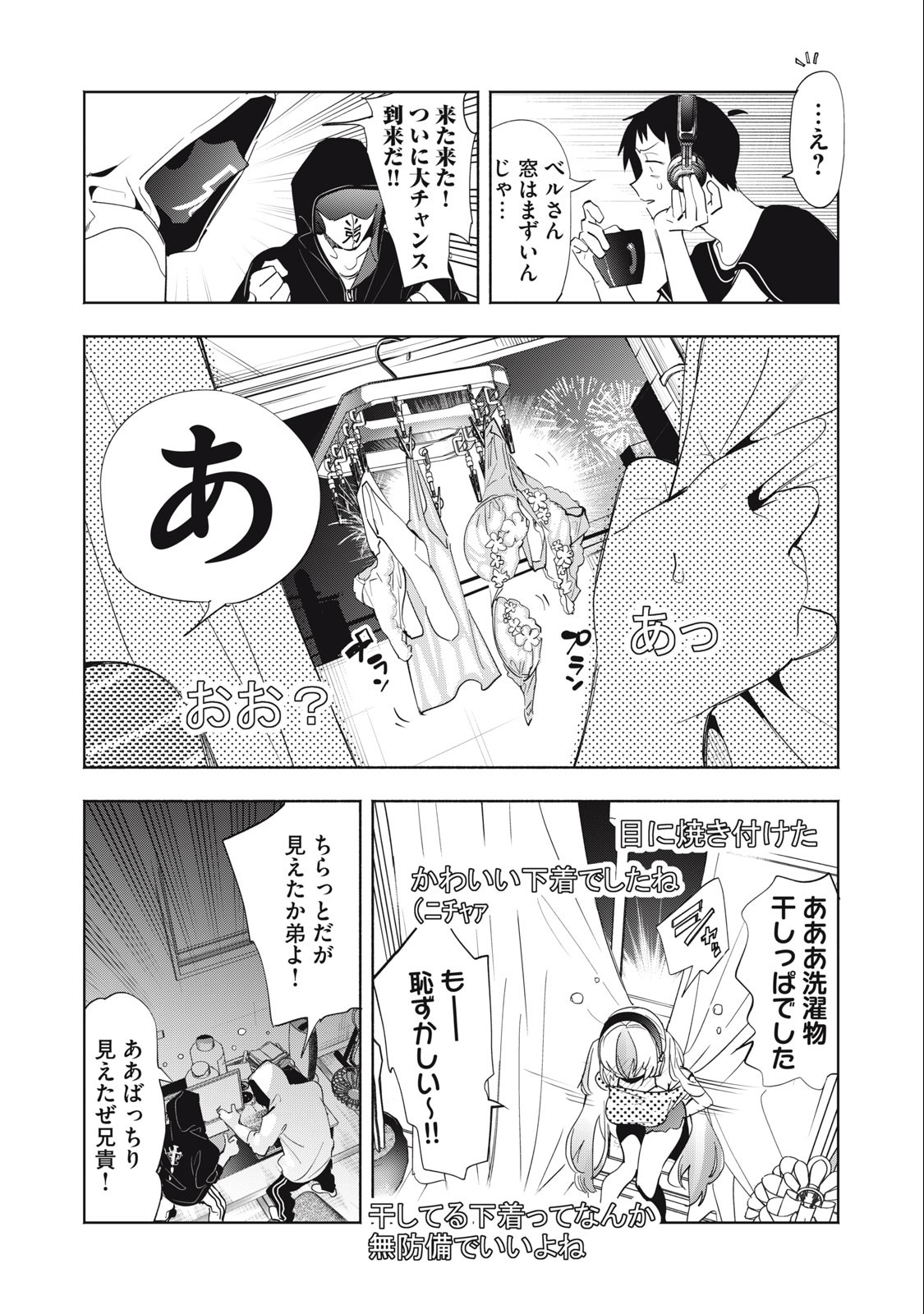 Kimiiro x Liver ~Konya Mo Bell ni Oshiete Kudasai~ Chap 7 - Next Chap 8