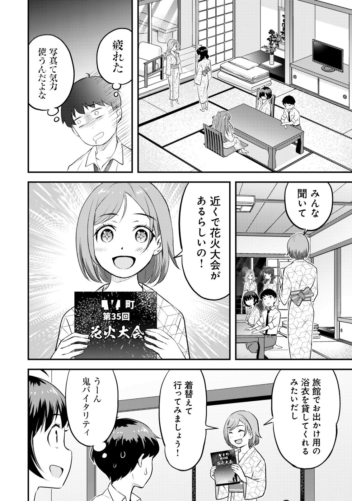 Lens no Mukou no Megami-tachi Chap 8 - Next Chap 9