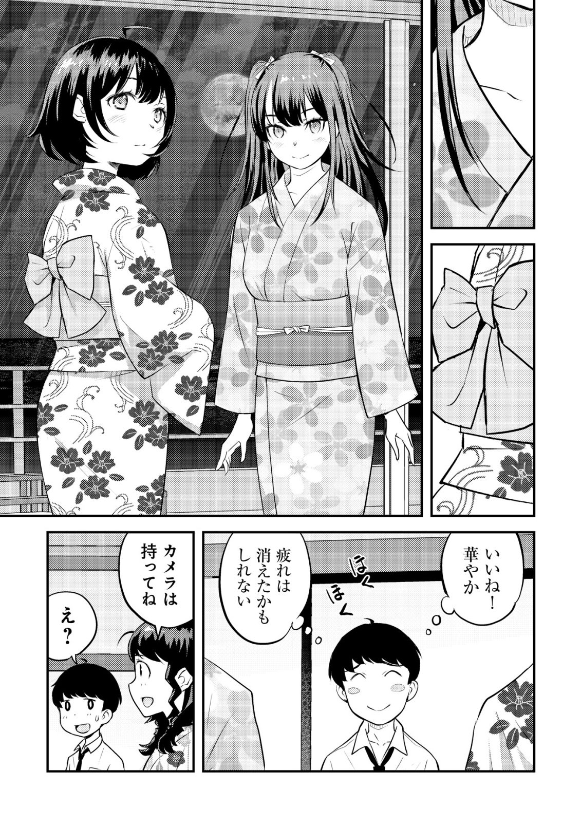 Lens no Mukou no Megami-tachi Chap 8 - Next Chap 9