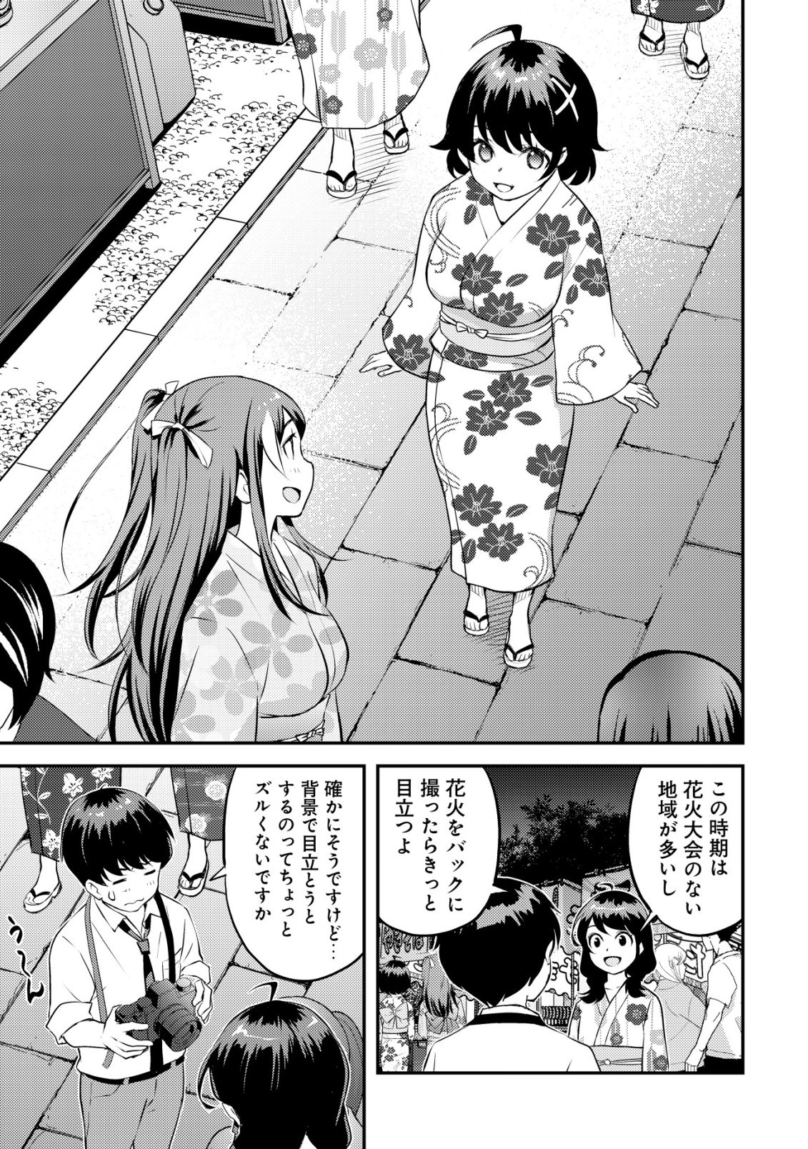 Lens no Mukou no Megami-tachi Chap 8 - Next Chap 9