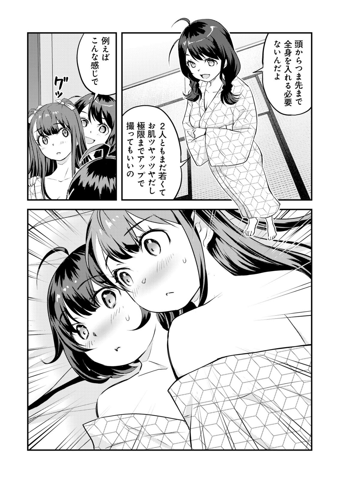 Lens no Mukou no Megami-tachi Chap 8 - Next Chap 9